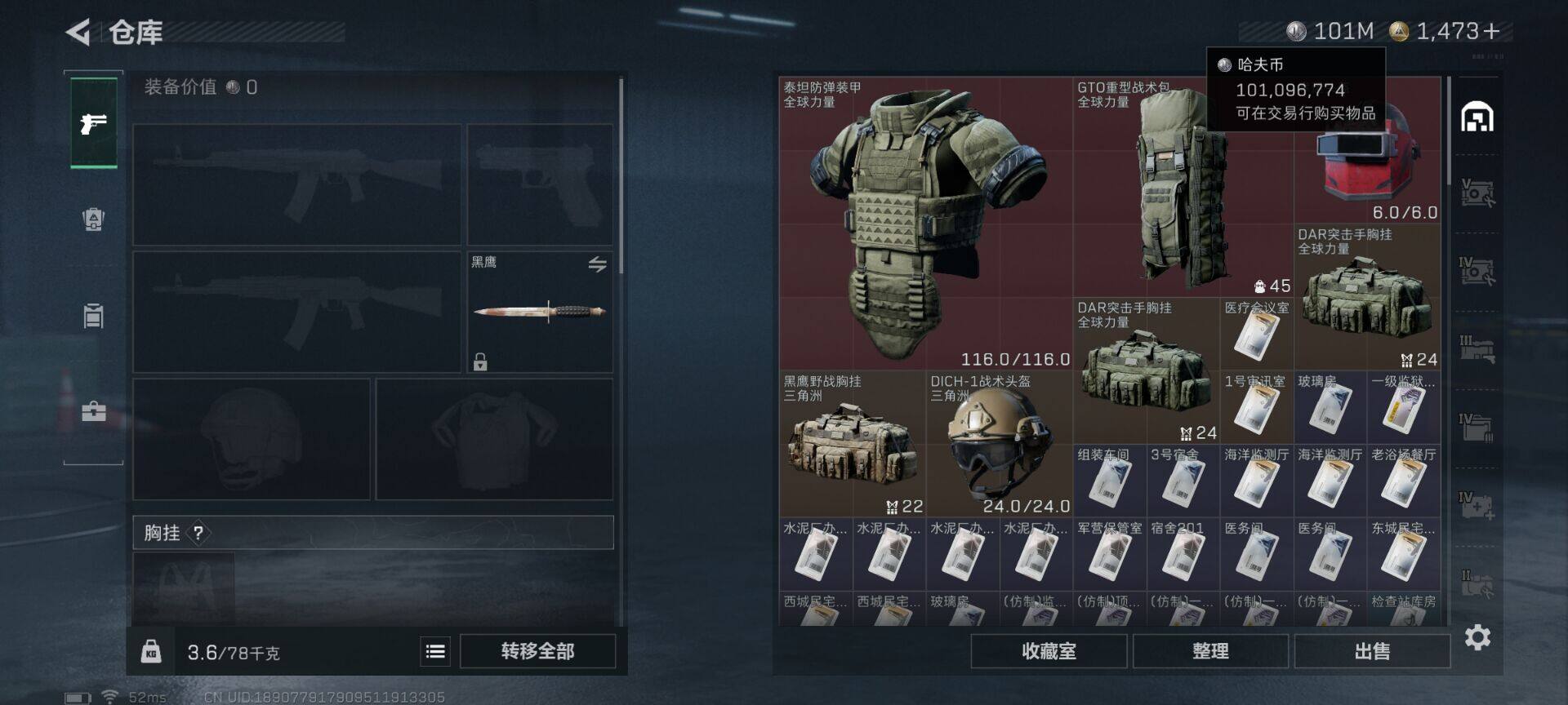 SJZEY44409三角洲行动账号详情图13