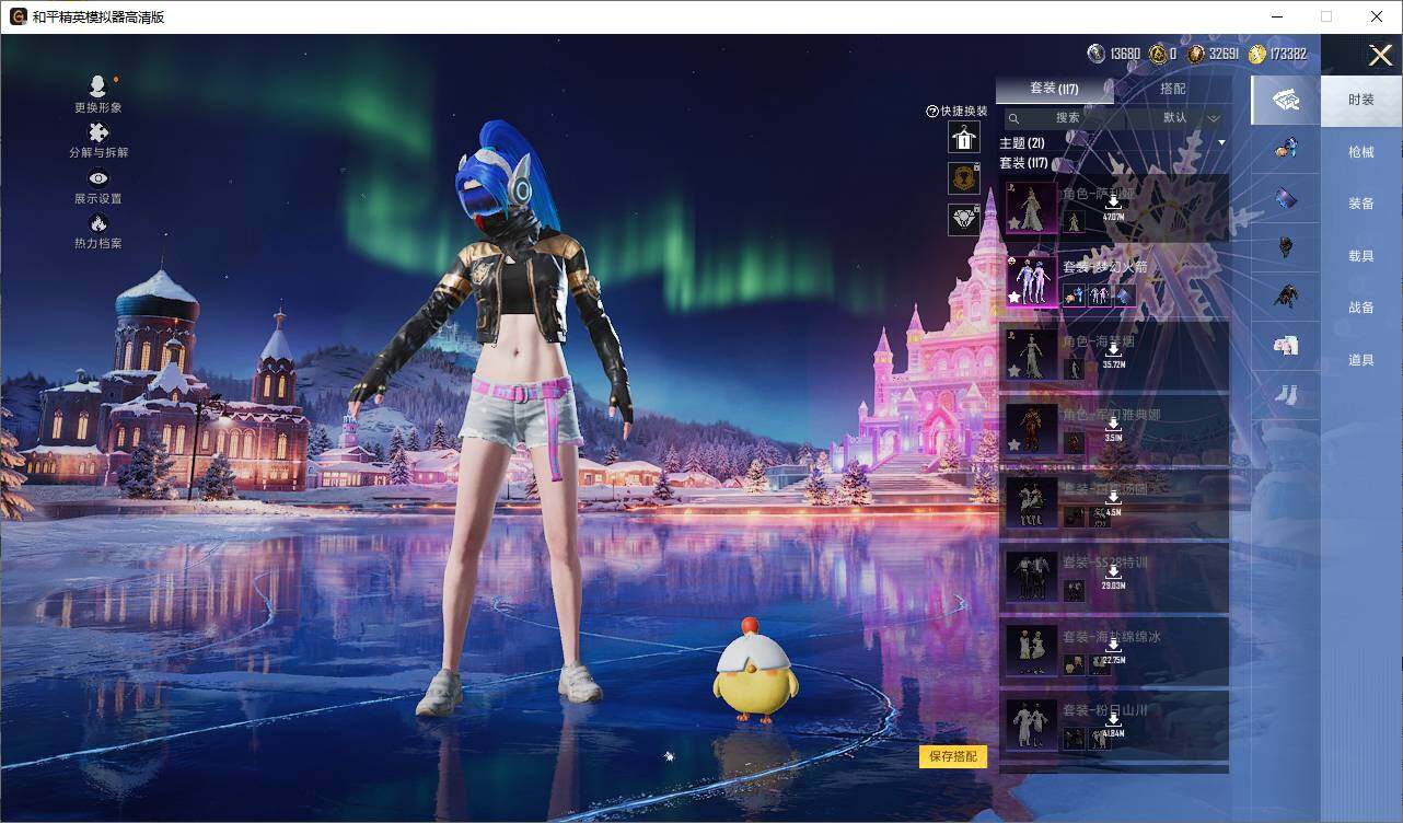 HPLX419223和平精英账号详情图5 HPLX419223和平精英账号详情图5