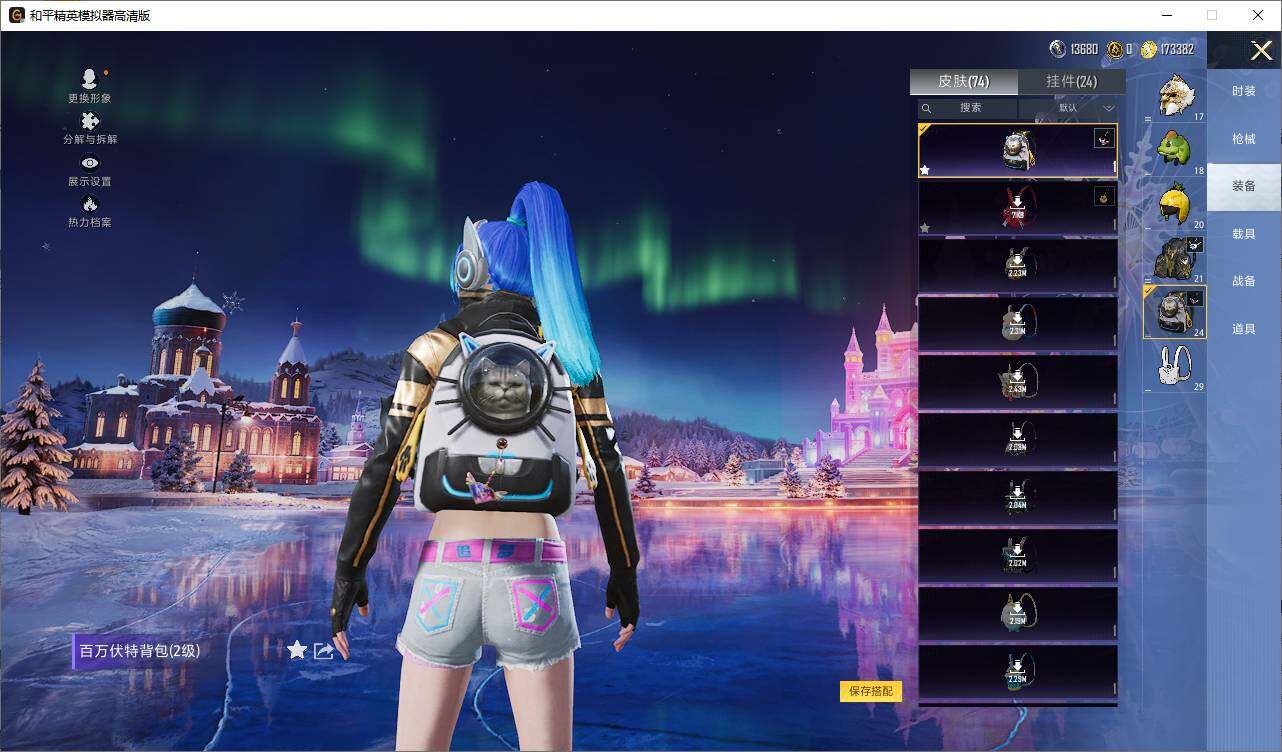 HPLX419223和平精英账号详情图7 HPLX419223和平精英账号详情图7