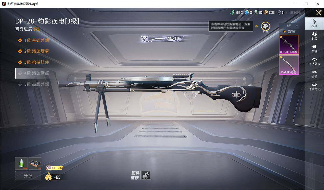 HPLX419223和平精英账号详情图11 HPLX419223和平精英账号详情图11