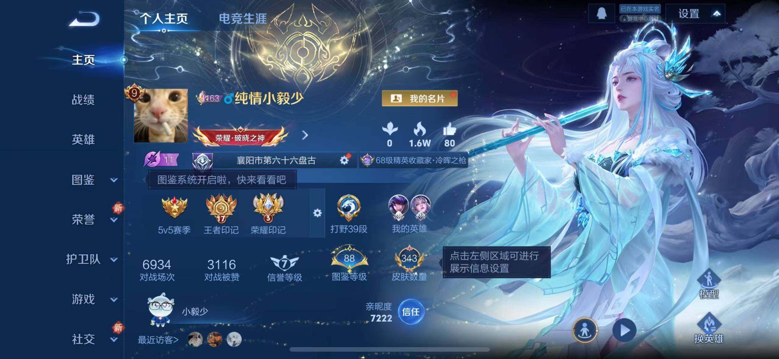 WZCMY421946王者荣耀账号详情图2 WZCMY421946王者荣耀账号详情图2