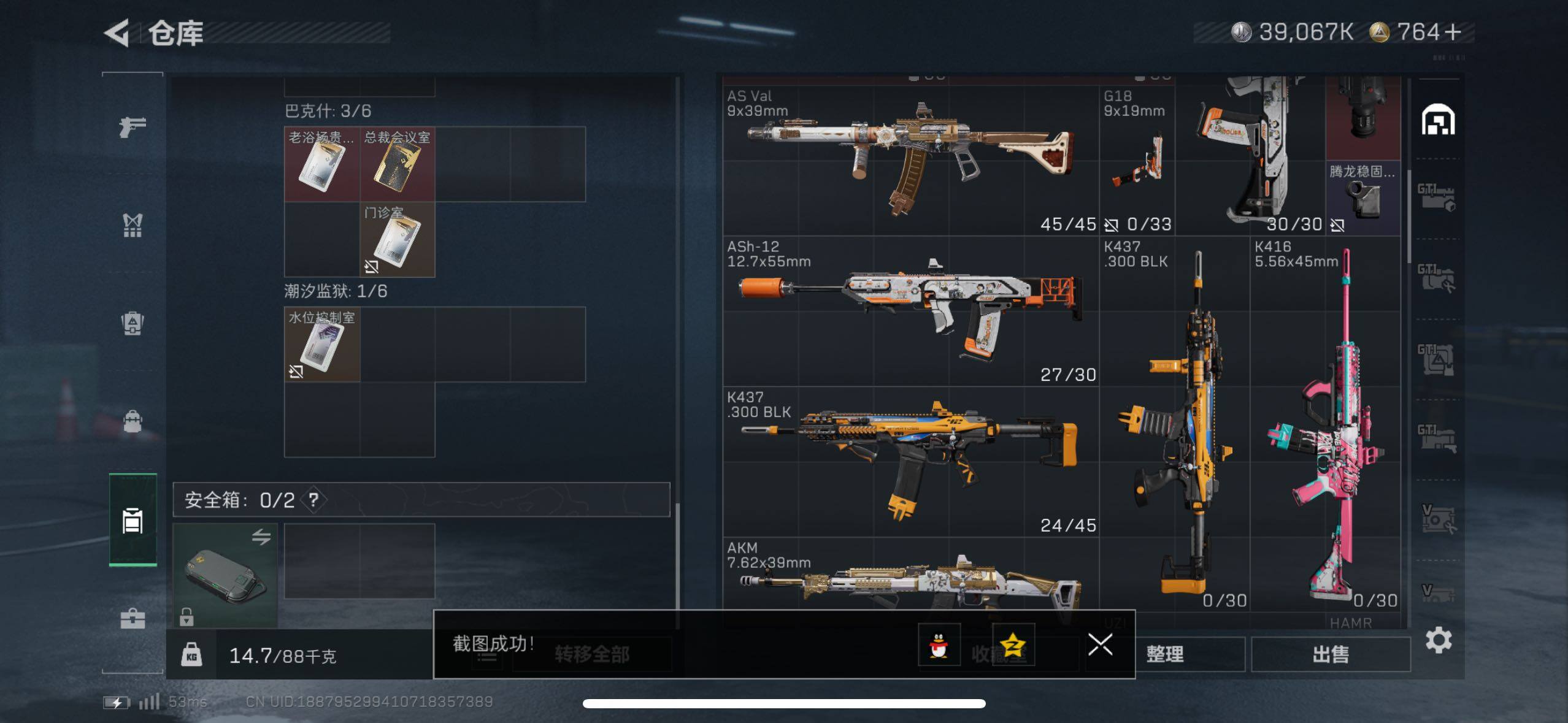 SJZCMW44408三角洲行动账号详情图33 SJZCMW44408三角洲行动账号详情图33