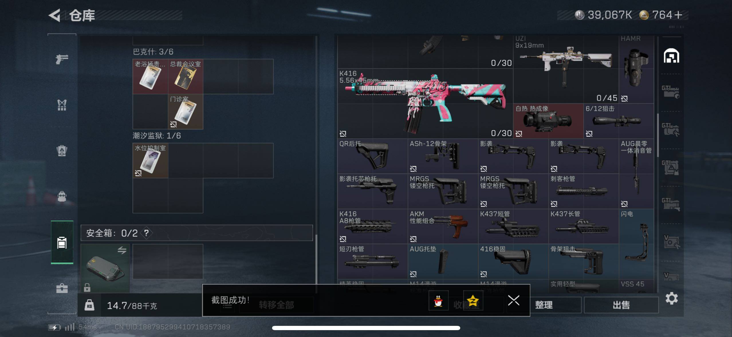 SJZCMW44408三角洲行动账号详情图32 SJZCMW44408三角洲行动账号详情图32