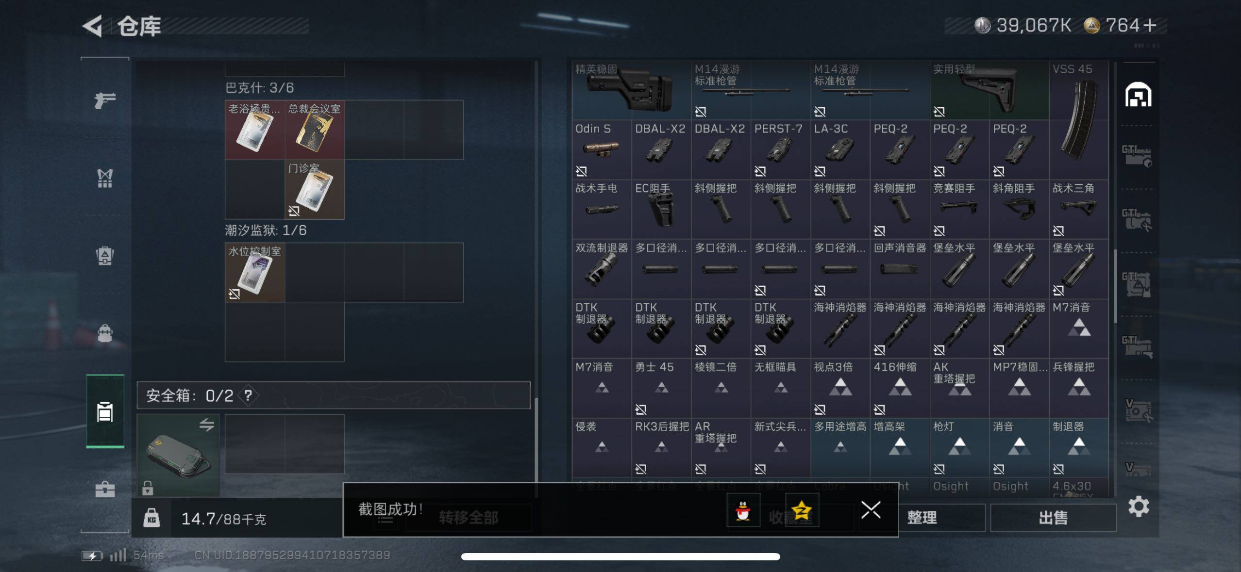 SJZCMW44408三角洲行动账号详情图31 SJZCMW44408三角洲行动账号详情图31