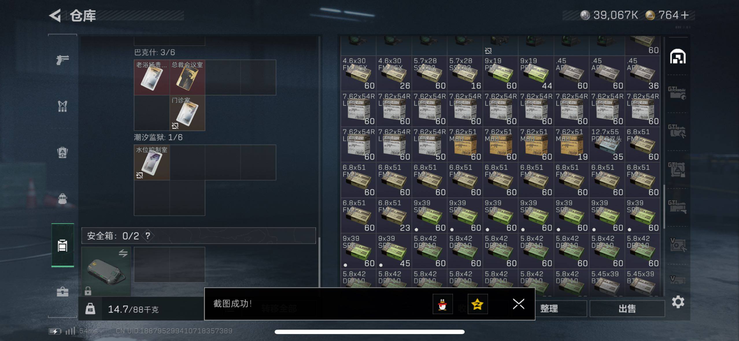 SJZCMW44408三角洲行动账号详情图30 SJZCMW44408三角洲行动账号详情图30