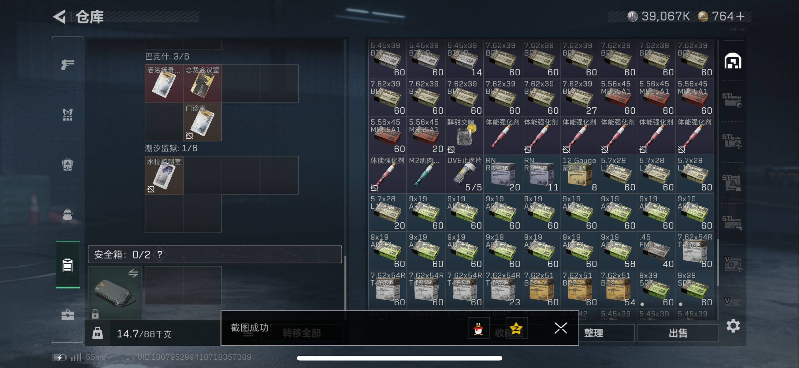 SJZCMW44408三角洲行动账号详情图29 SJZCMW44408三角洲行动账号详情图29