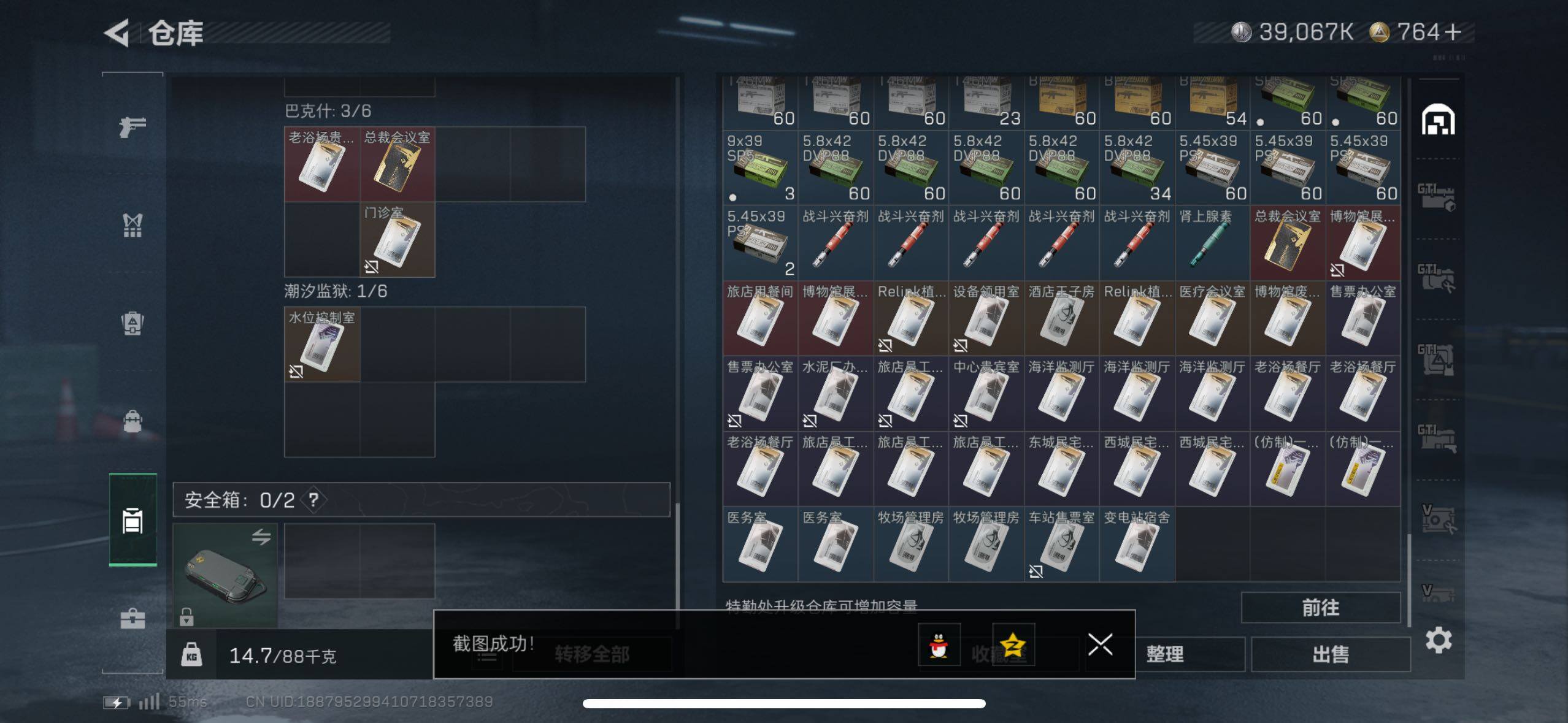 SJZCMW44408三角洲行动账号详情图28 SJZCMW44408三角洲行动账号详情图28