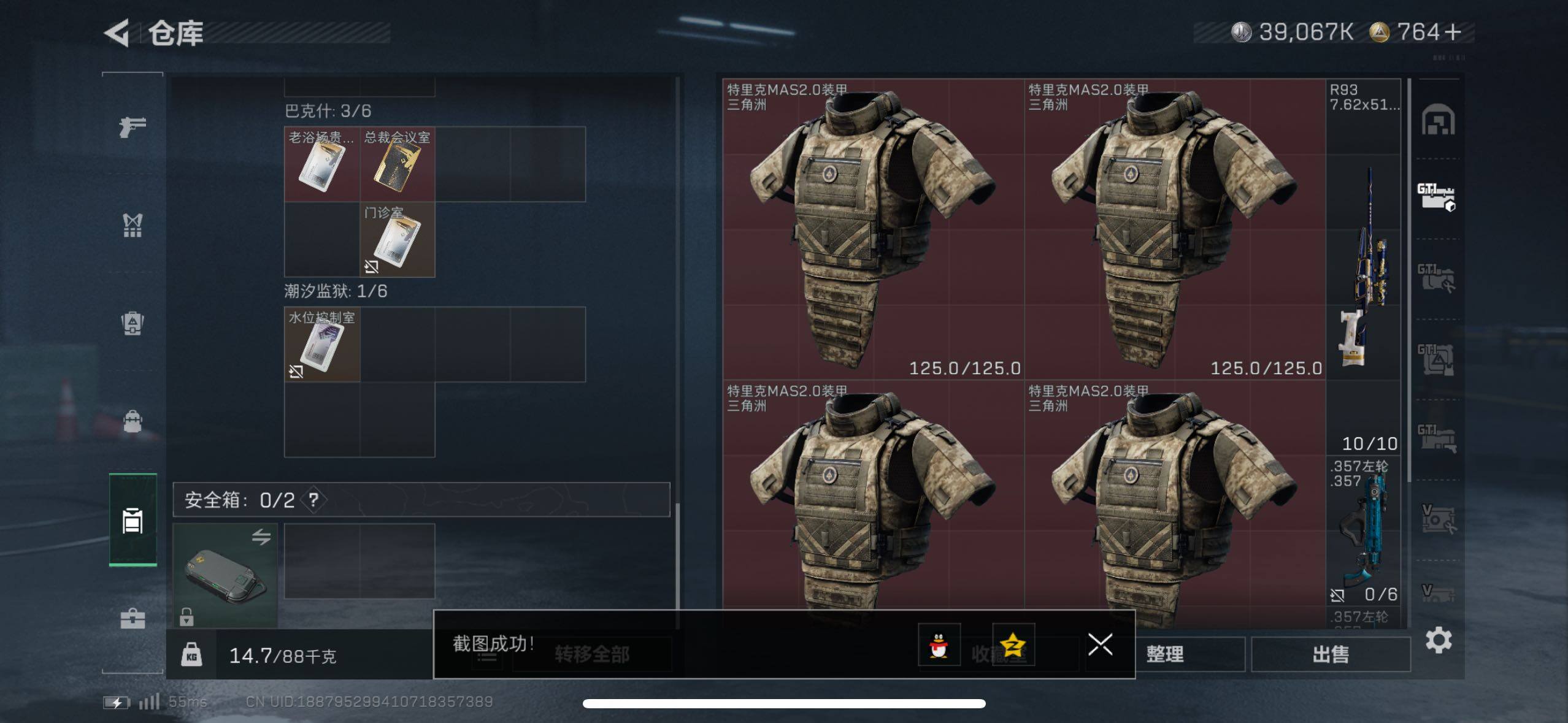 SJZCMW44408三角洲行动账号详情图27 SJZCMW44408三角洲行动账号详情图27