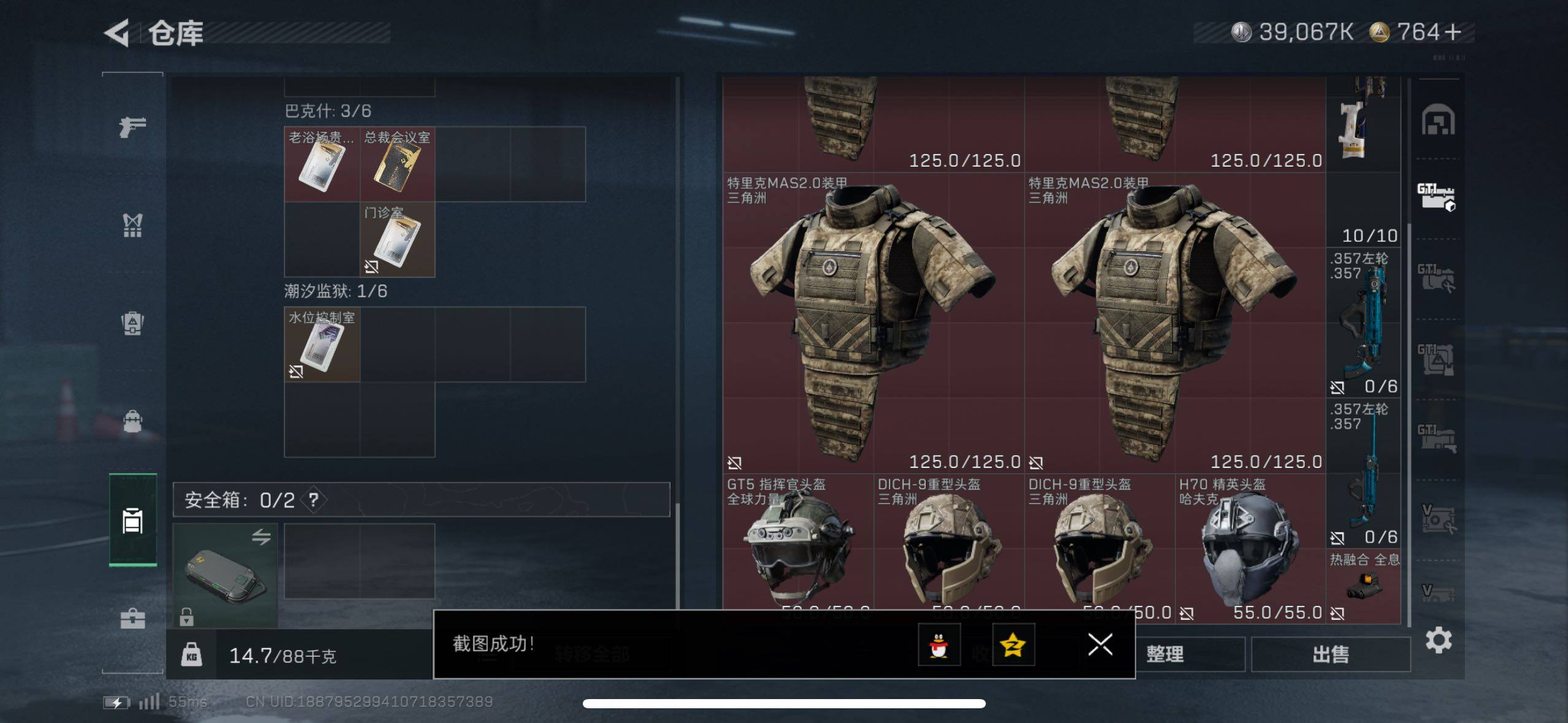 SJZCMW44408三角洲行动账号详情图26 SJZCMW44408三角洲行动账号详情图26