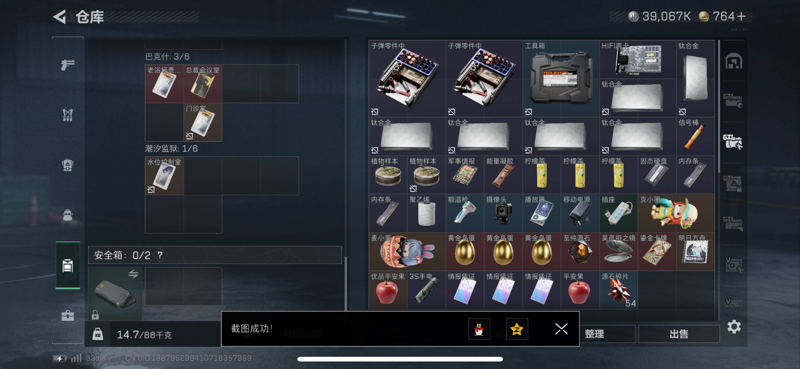 SJZCMW44408三角洲行动账号详情图24 SJZCMW44408三角洲行动账号详情图24