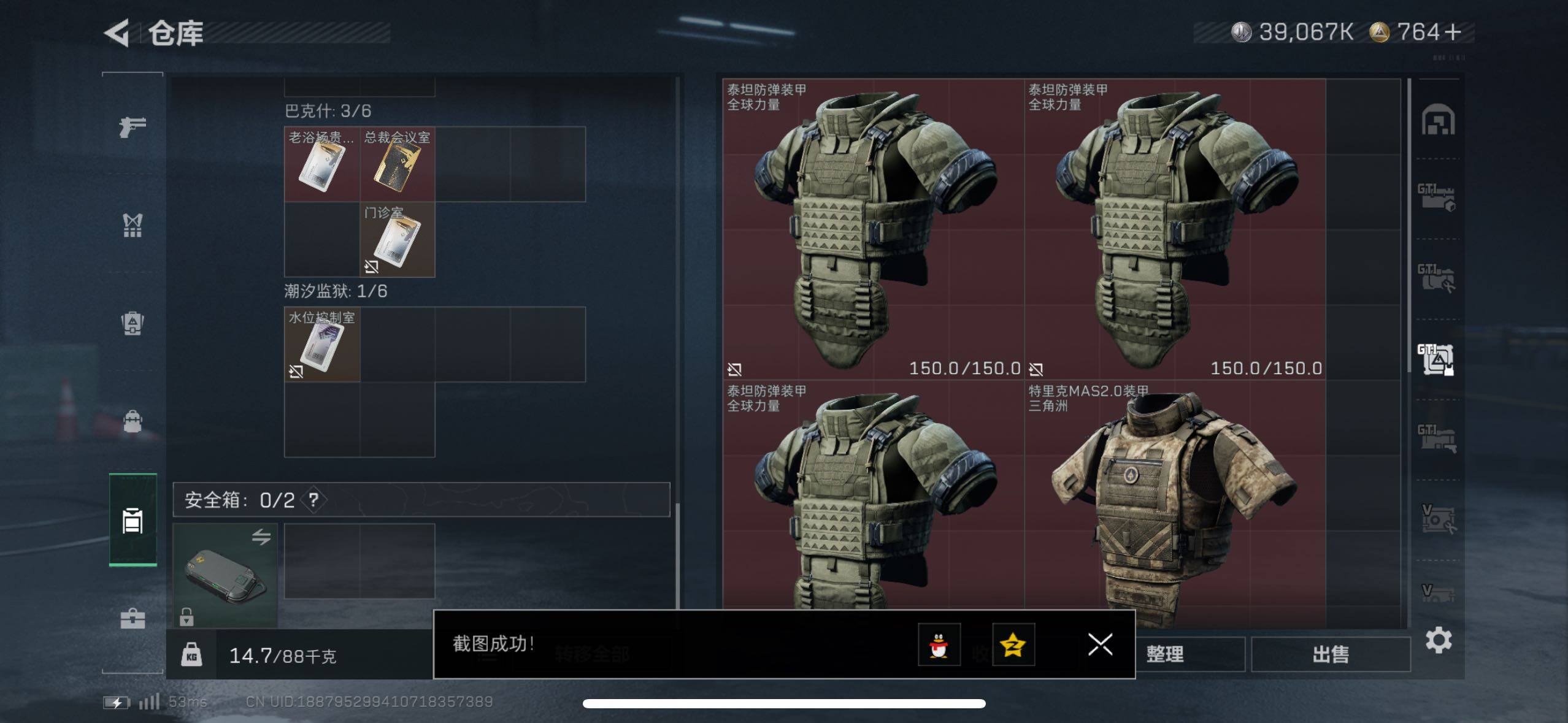 SJZCMW44408三角洲行动账号详情图25 SJZCMW44408三角洲行动账号详情图25