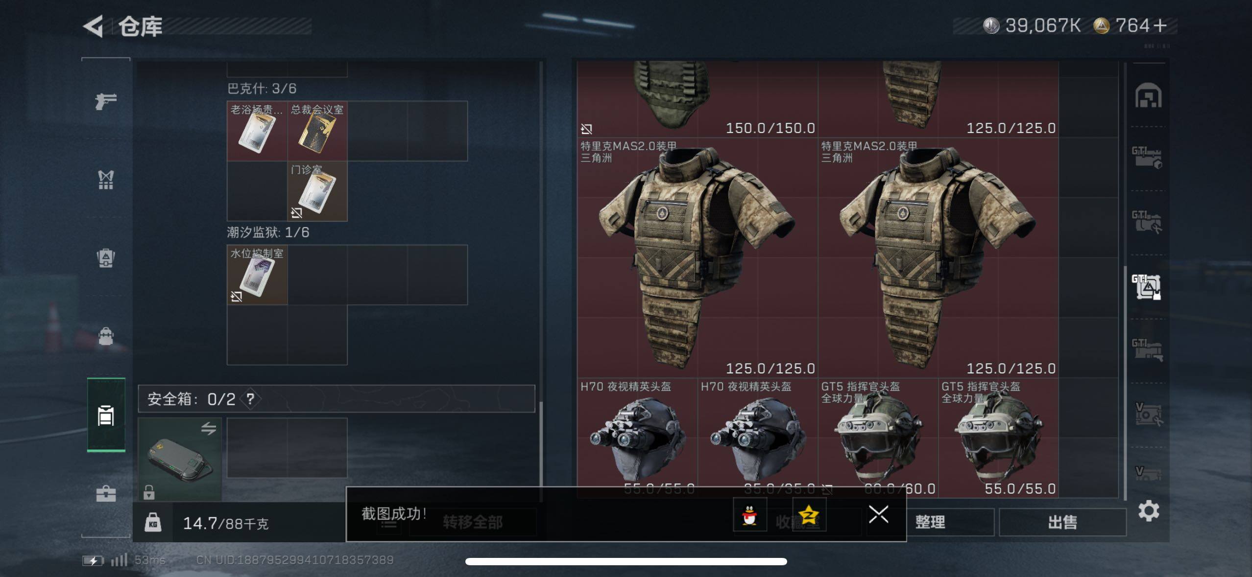 SJZCMW44408三角洲行动账号详情图23 SJZCMW44408三角洲行动账号详情图23