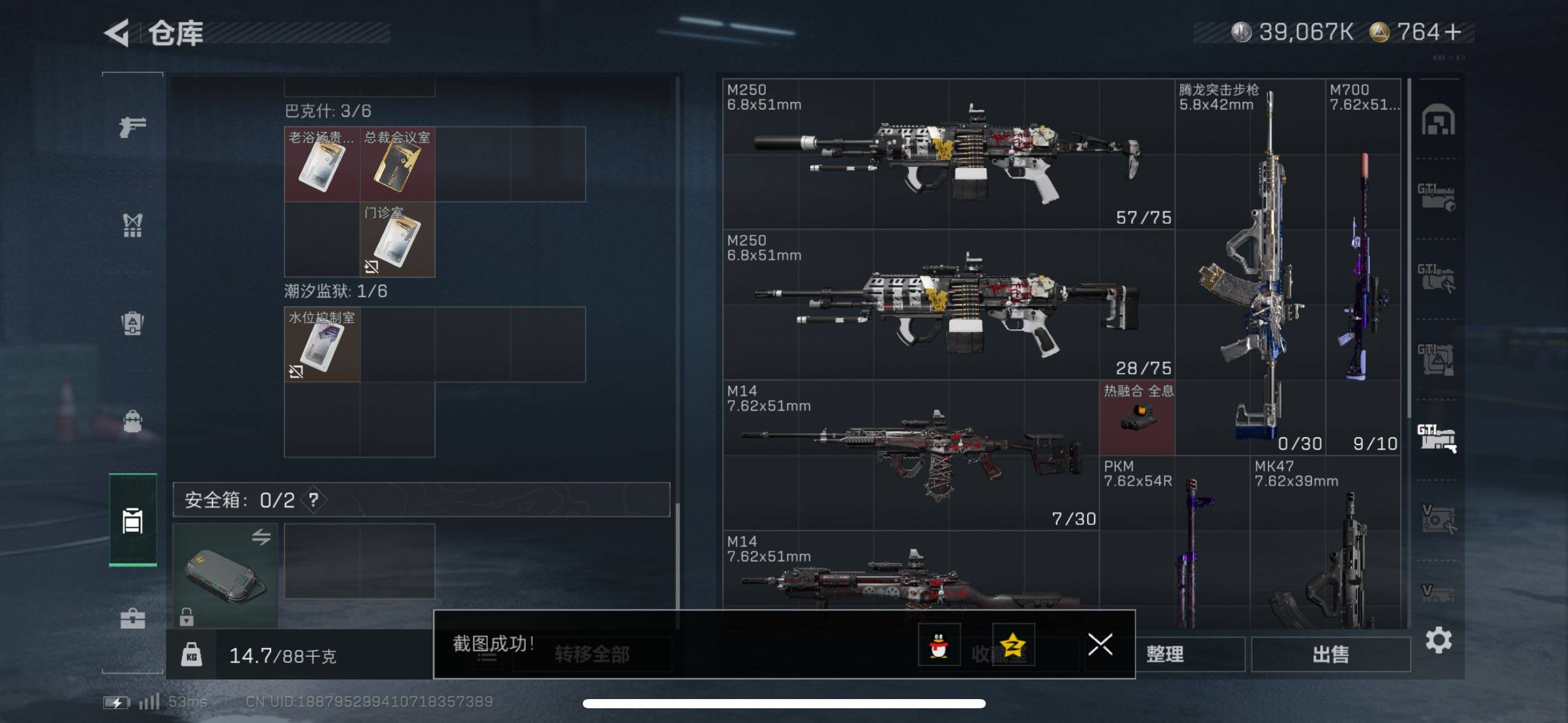 SJZCMW44408三角洲行动账号详情图22 SJZCMW44408三角洲行动账号详情图22