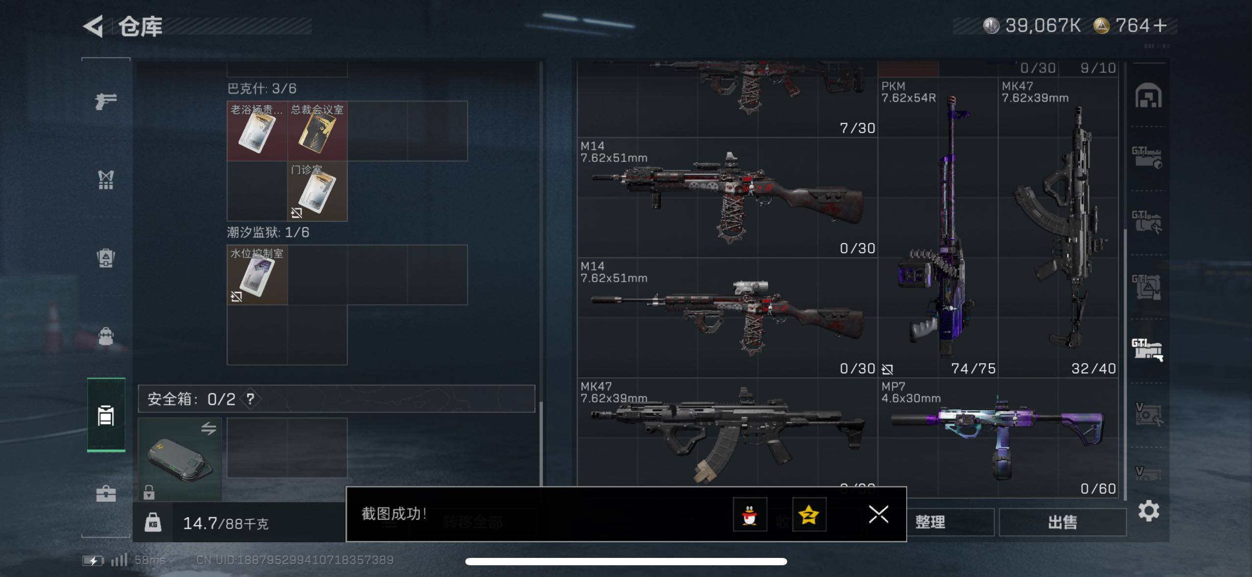 SJZCMW44408三角洲行动账号详情图21 SJZCMW44408三角洲行动账号详情图21