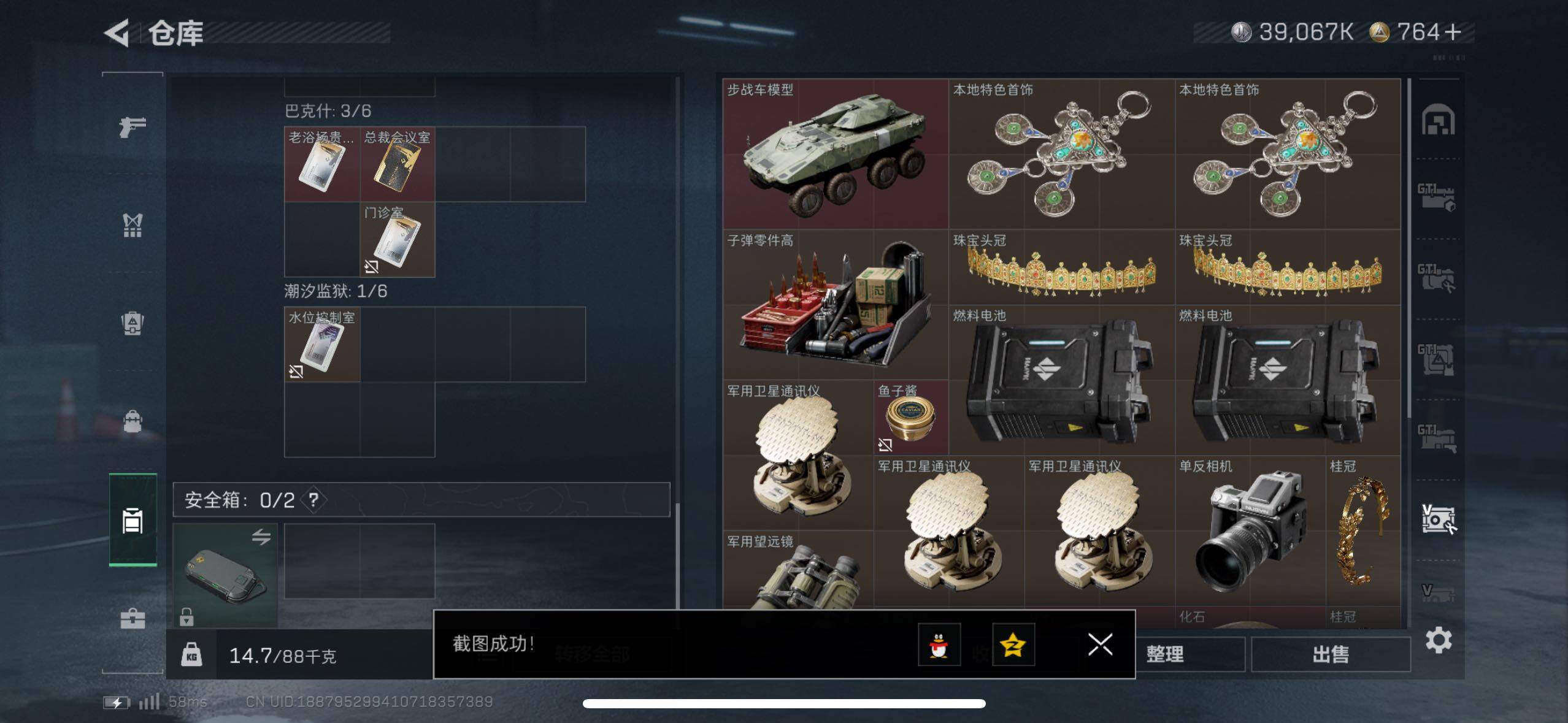 SJZCMW44408三角洲行动账号详情图20 SJZCMW44408三角洲行动账号详情图20