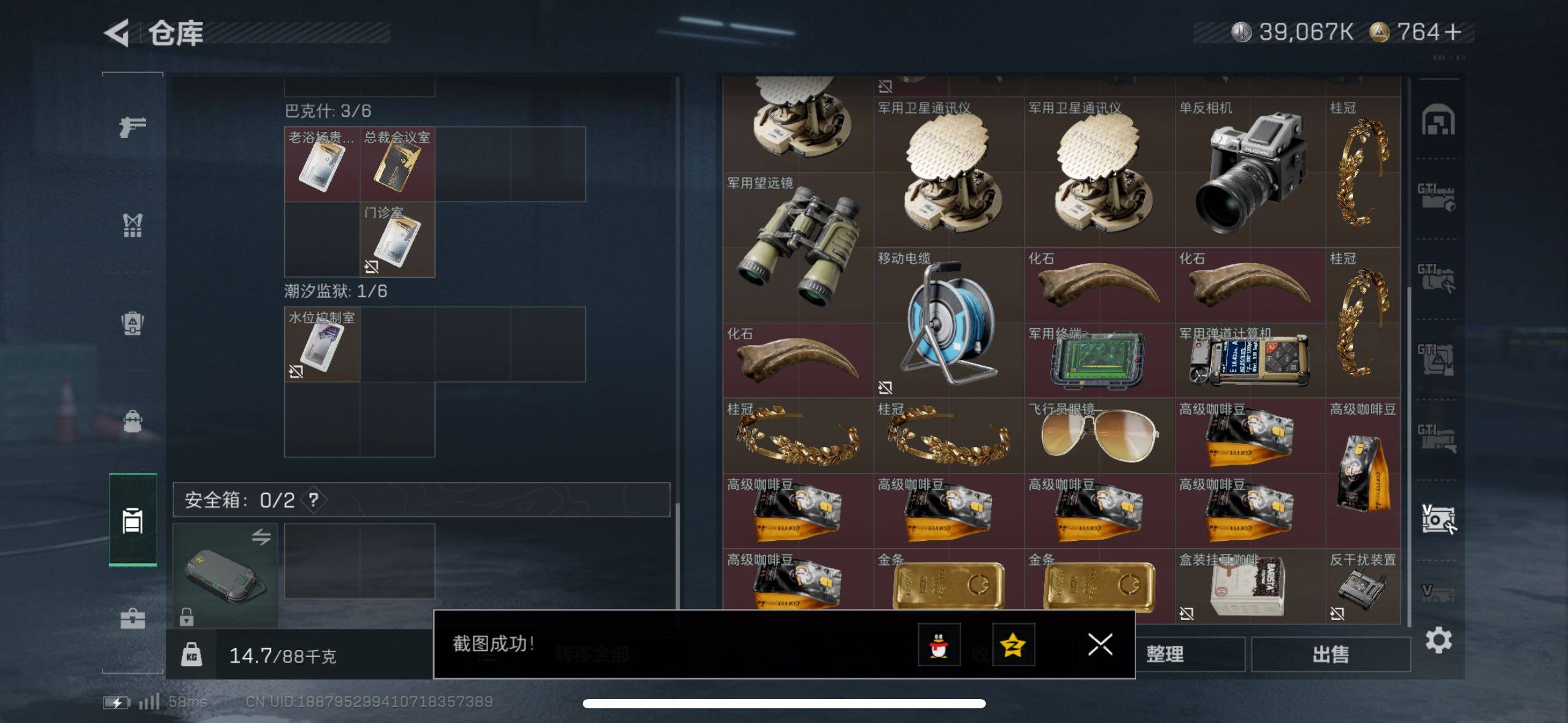 SJZCMW44408三角洲行动账号详情图17 SJZCMW44408三角洲行动账号详情图17