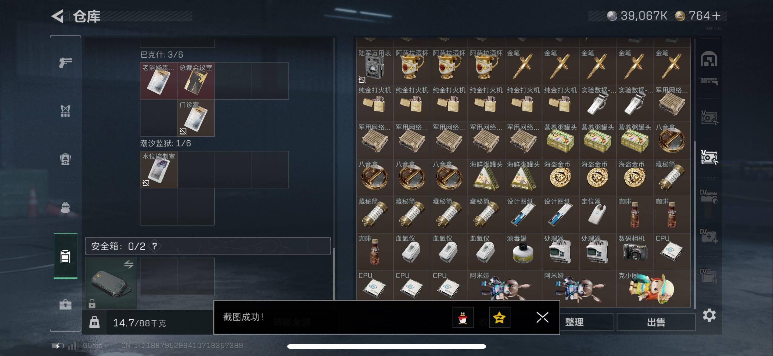 SJZCMW44408三角洲行动账号详情图19 SJZCMW44408三角洲行动账号详情图19