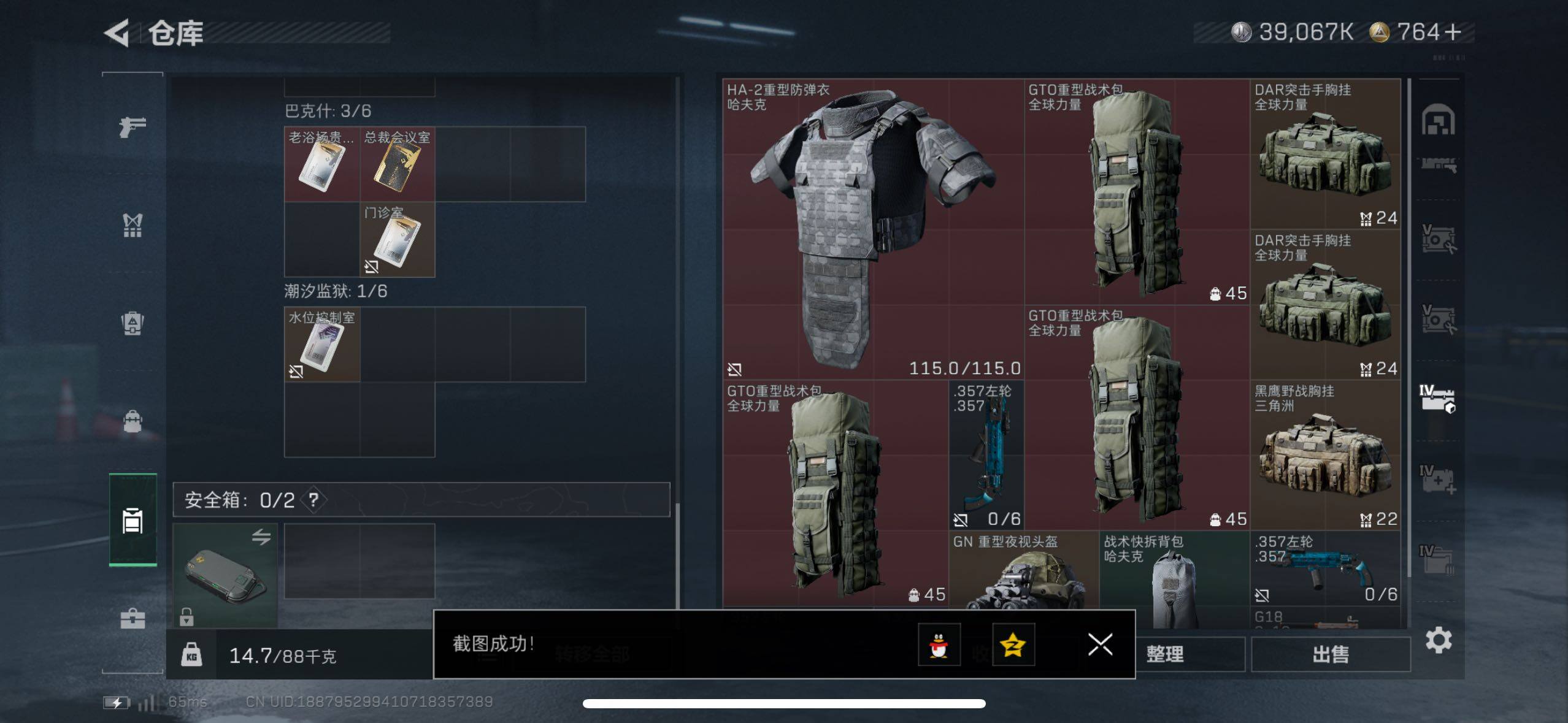 SJZCMW44408三角洲行动账号详情图16 SJZCMW44408三角洲行动账号详情图16