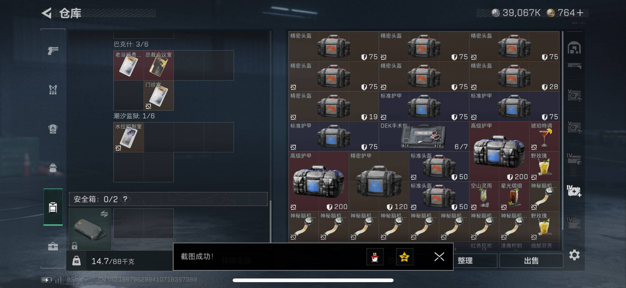 SJZCMW44408三角洲行动账号详情图15 SJZCMW44408三角洲行动账号详情图15