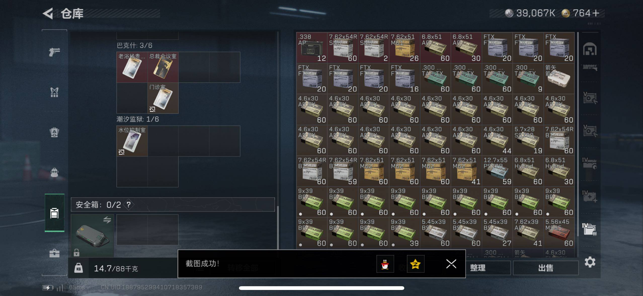 SJZCMW44408三角洲行动账号详情图14 SJZCMW44408三角洲行动账号详情图14