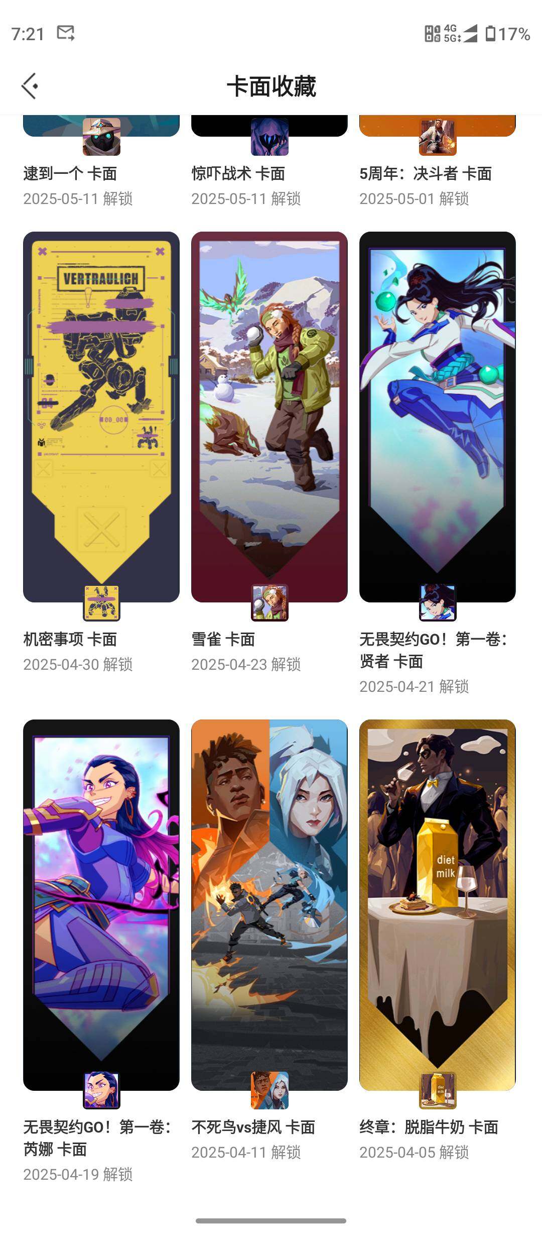 WWQQM42186无畏契约账号详情图14