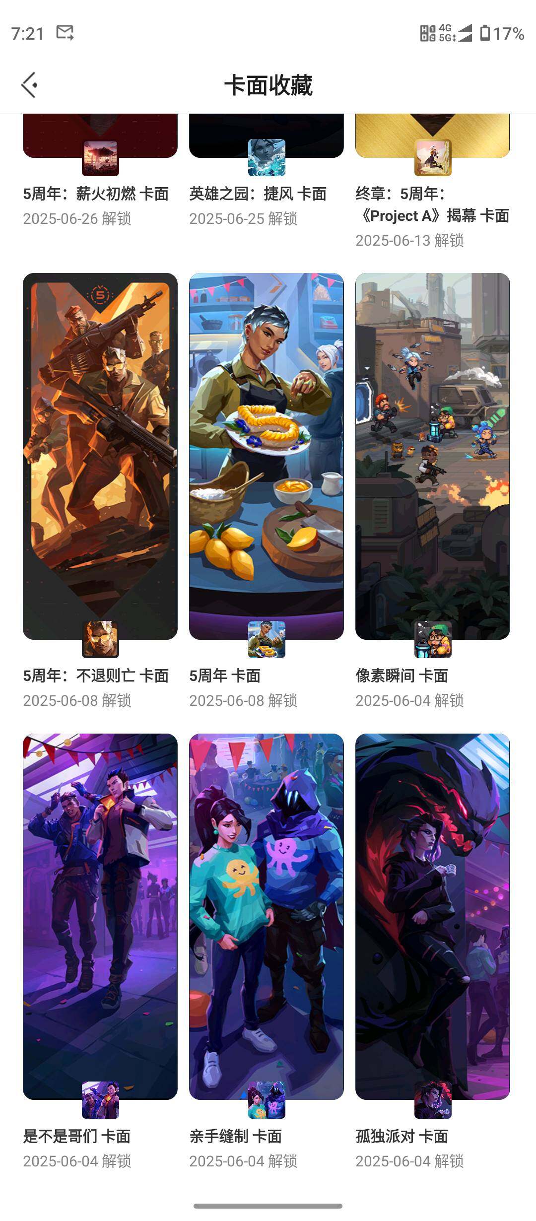 WWQQM42186无畏契约账号详情图15