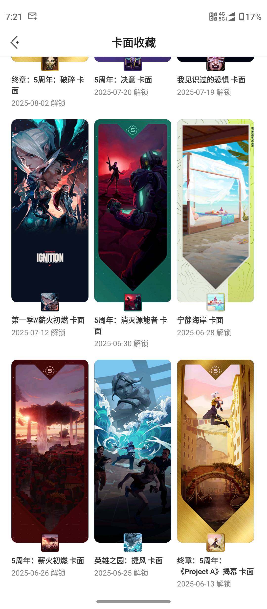 WWQQM42186无畏契约账号详情图16