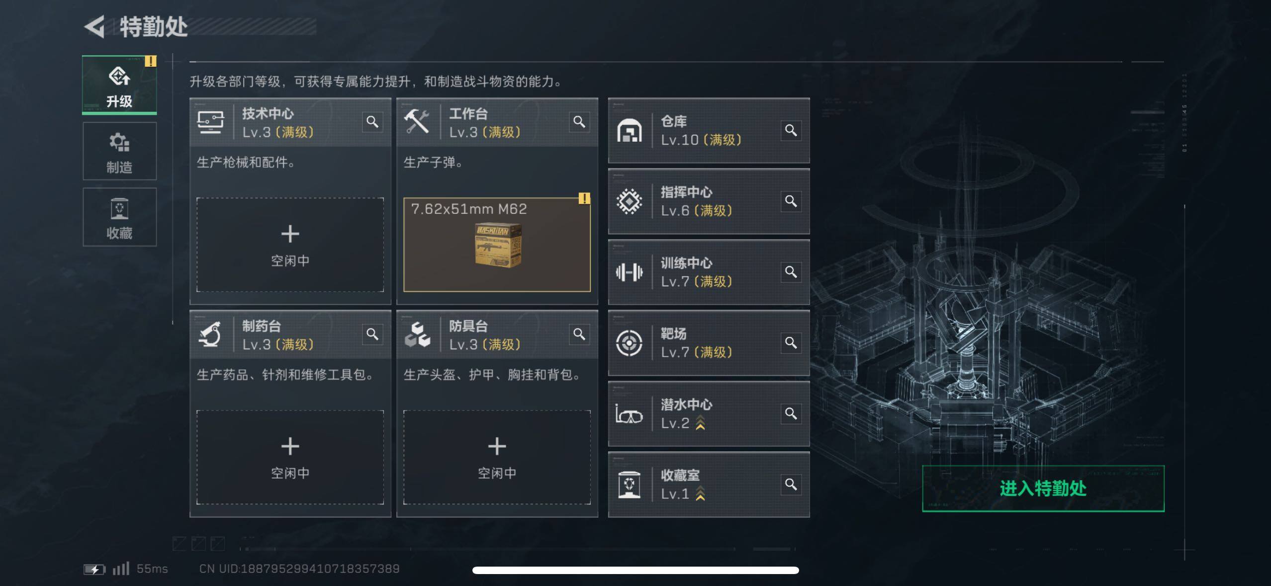 SJZCMW44408三角洲行动账号详情图4 SJZCMW44408三角洲行动账号详情图4