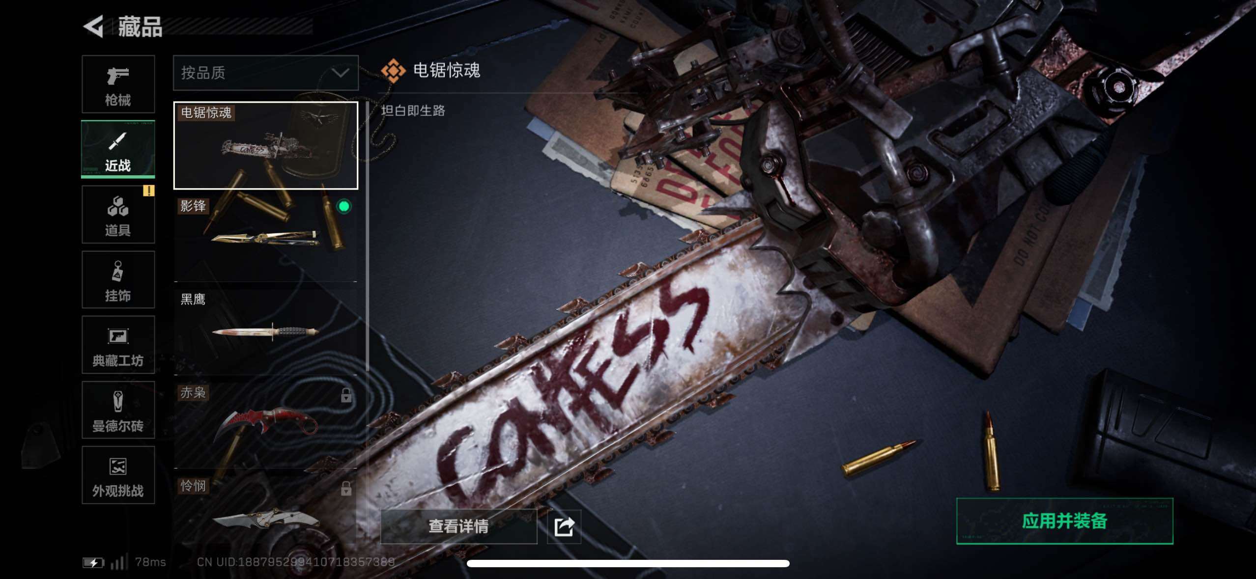 SJZCMW44408三角洲行动账号详情图7 SJZCMW44408三角洲行动账号详情图7