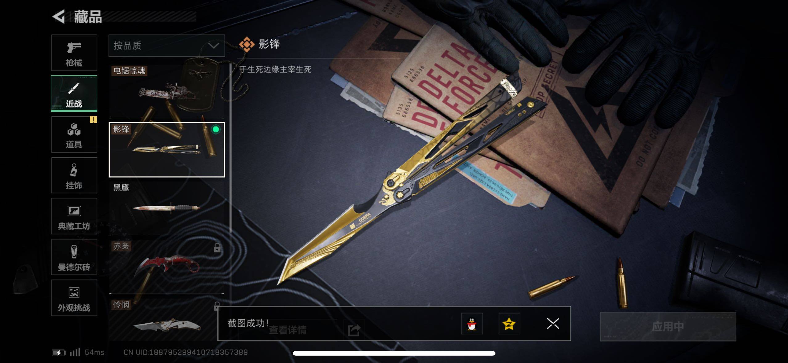 SJZCMW44408三角洲行动账号详情图8 SJZCMW44408三角洲行动账号详情图8