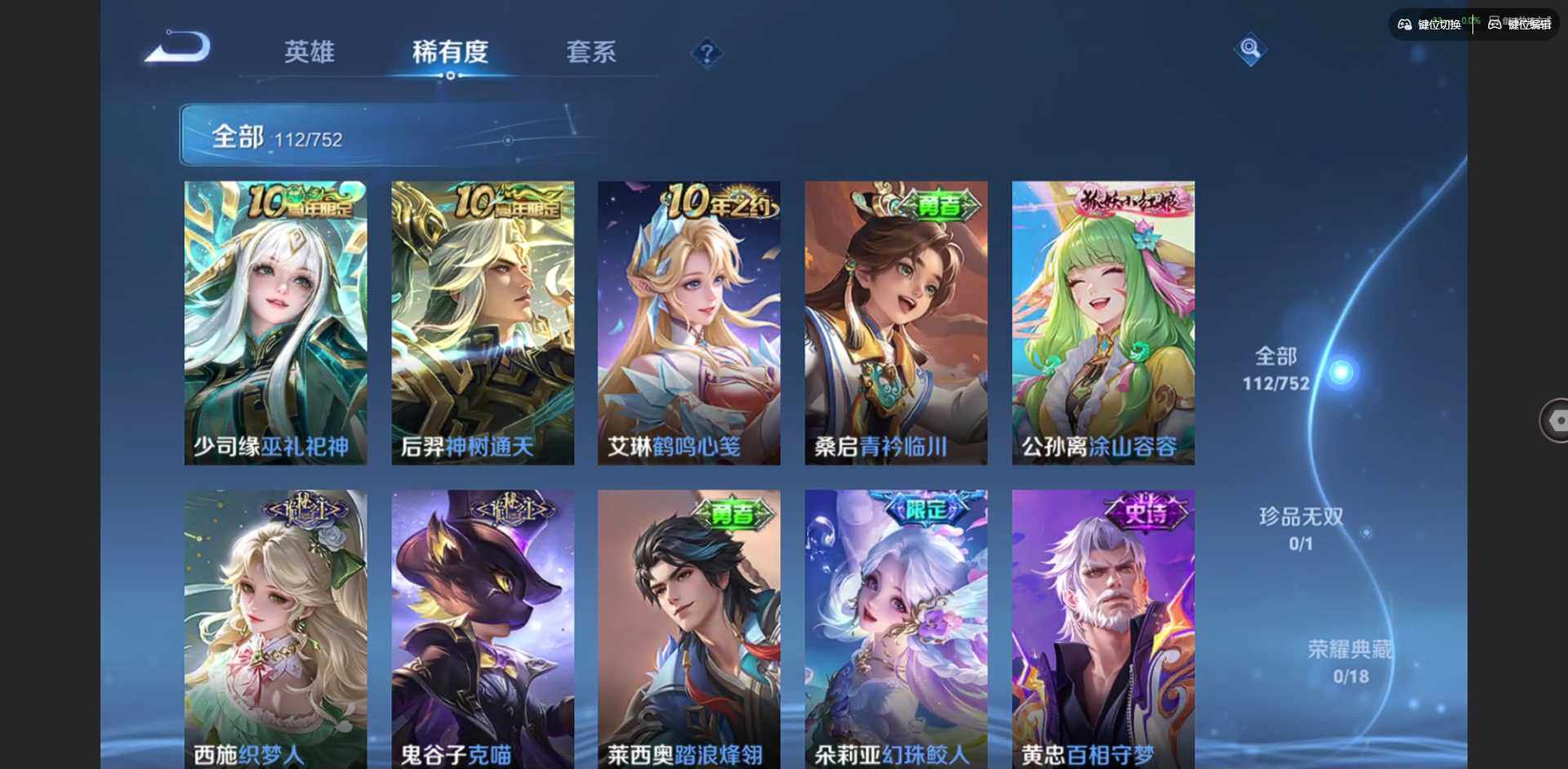 WZCMW430807王者荣耀账号详情图8 WZCMW430807王者荣耀账号详情图8