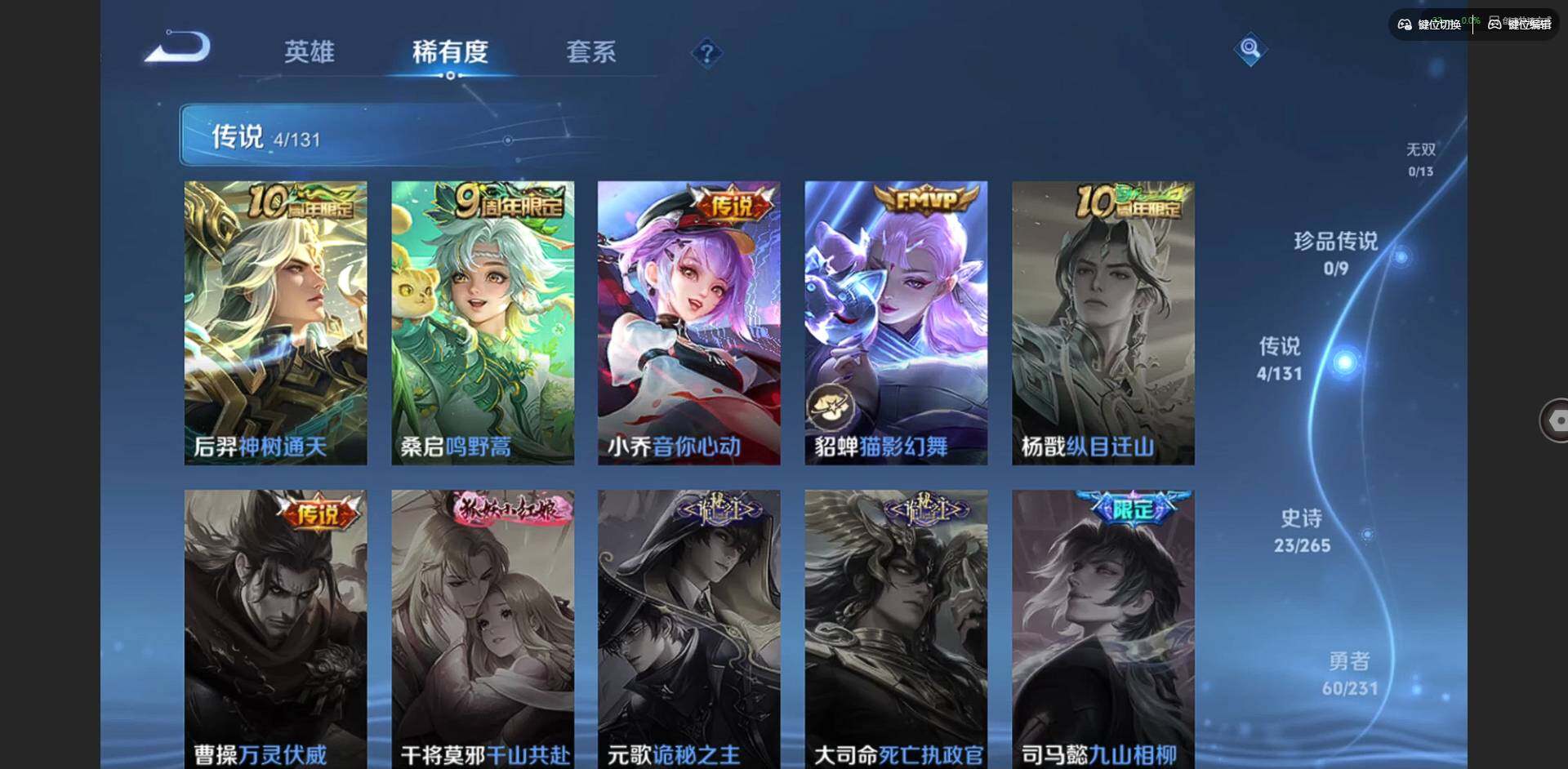 WZCMW430807王者荣耀账号详情图7 WZCMW430807王者荣耀账号详情图7