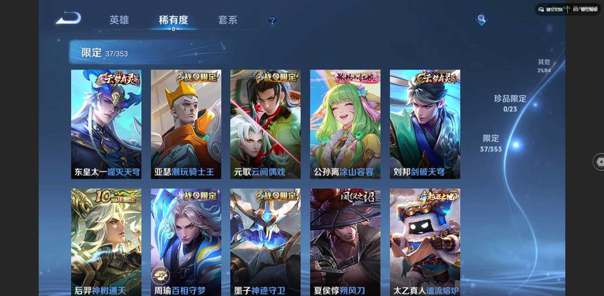 WZCMW430807王者荣耀账号详情图9 WZCMW430807王者荣耀账号详情图9