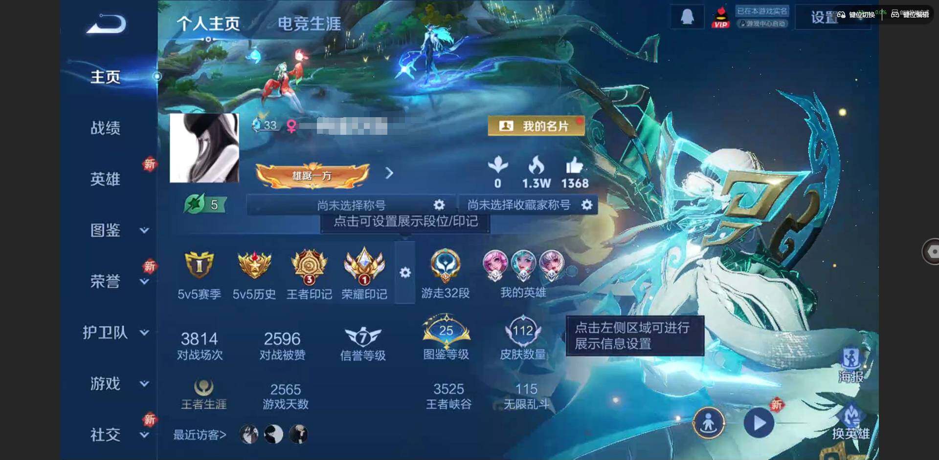 王者荣耀账号苹果QQ111英雄-112皮肤-[]实名: 可修改 贵族等级: V5 英雄数: 111 皮肤数: 112 传说皮: 猫影幻舞,音你心动-小乔,神树通天 限定皮: 鸣野蒿