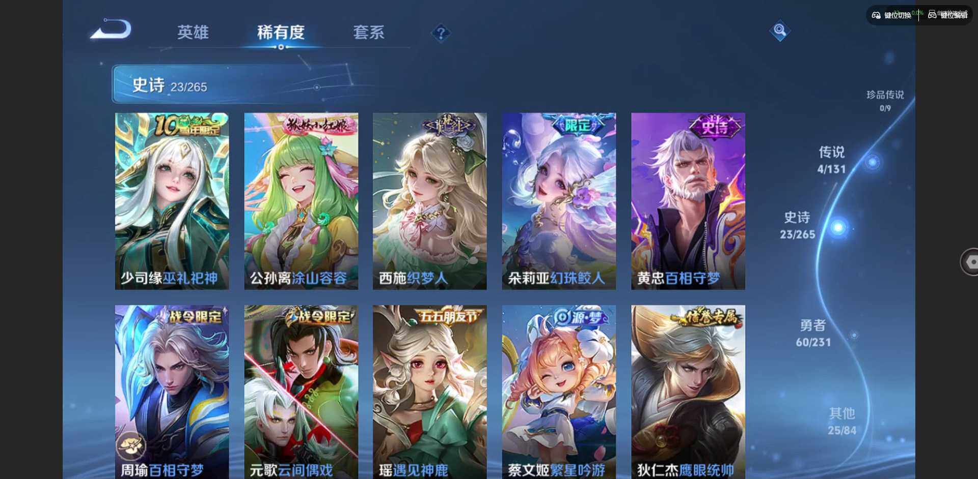 WZCMW430807王者荣耀账号详情图10 WZCMW430807王者荣耀账号详情图10