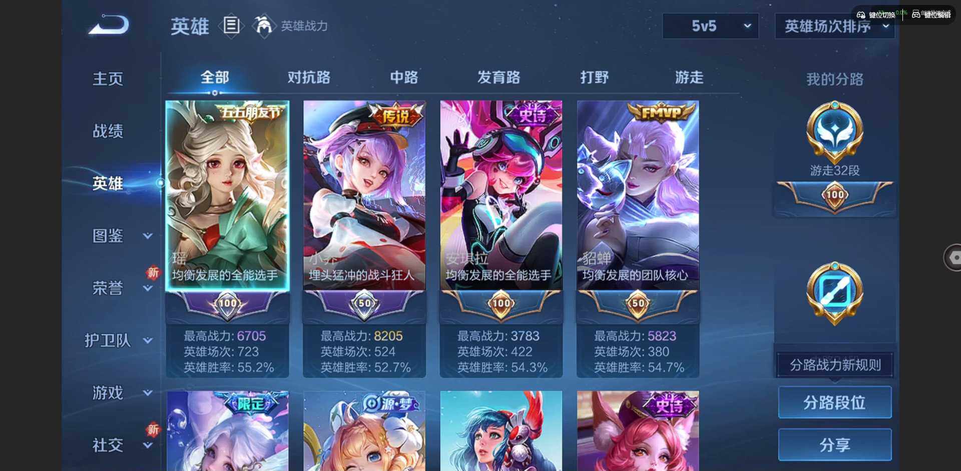 WZCMW430807王者荣耀账号详情图6 WZCMW430807王者荣耀账号详情图6