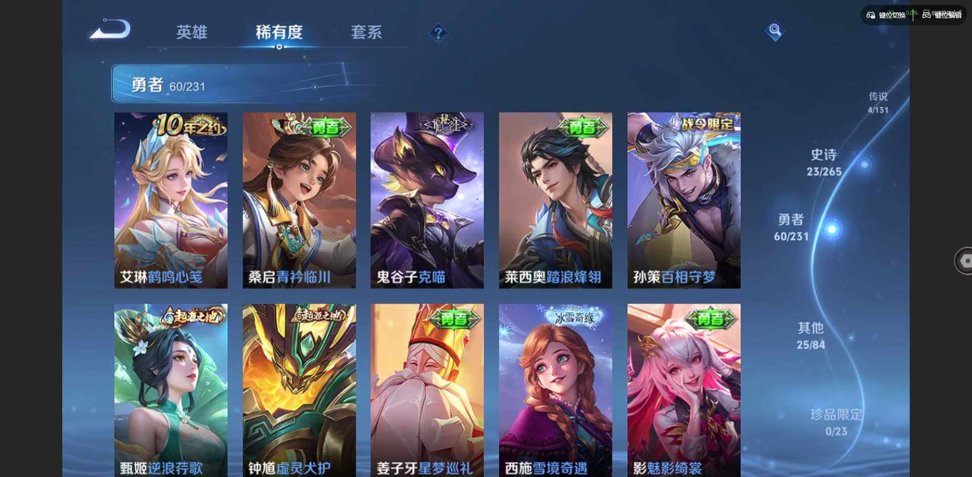 WZCMW430807王者荣耀账号详情图11 WZCMW430807王者荣耀账号详情图11