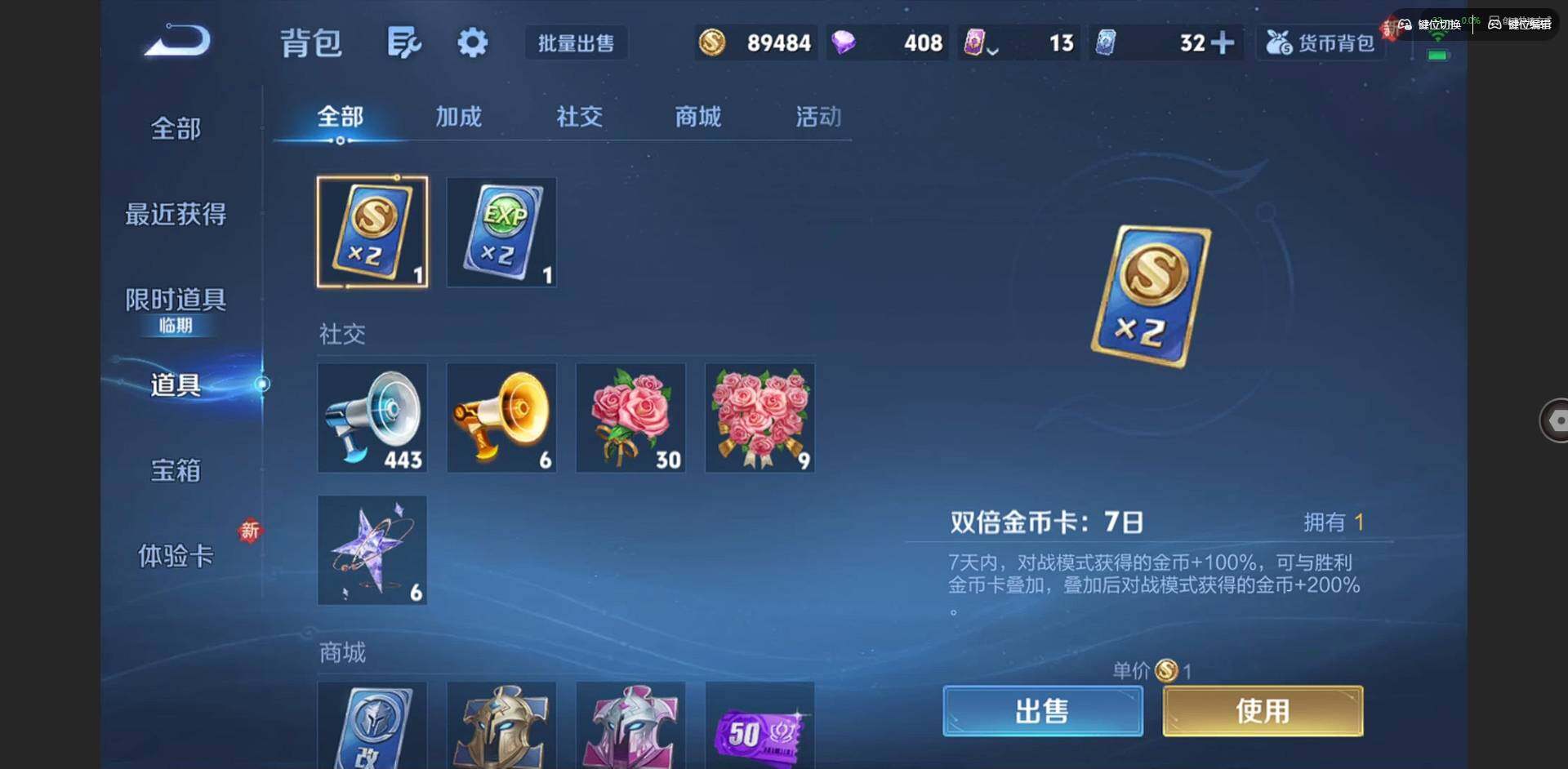 WZCMW430807王者荣耀账号详情图13 WZCMW430807王者荣耀账号详情图13