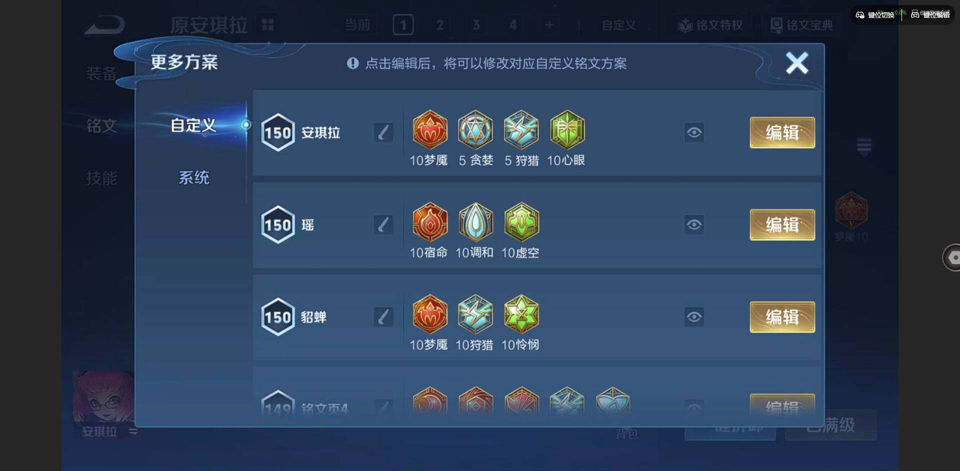 WZCMW430807王者荣耀账号详情图14 WZCMW430807王者荣耀账号详情图14