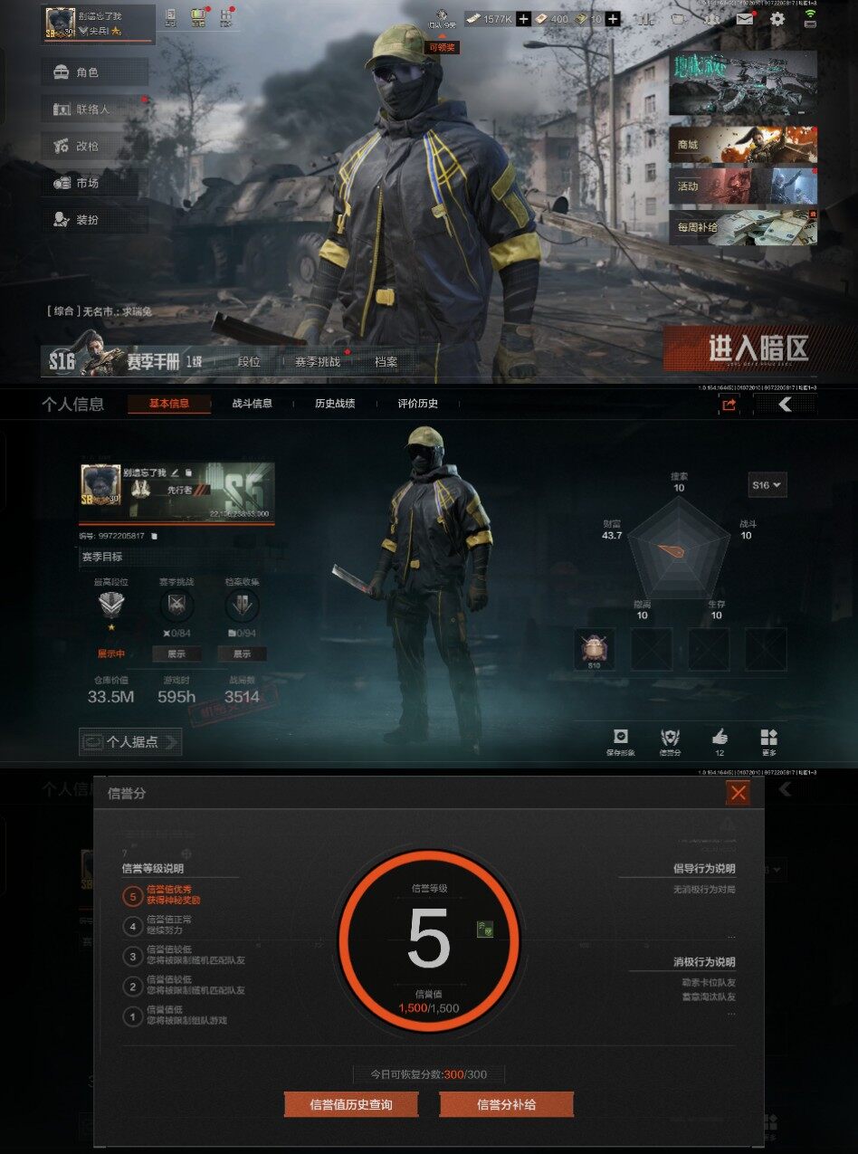 AQCMW47357暗区突围账号详情图3