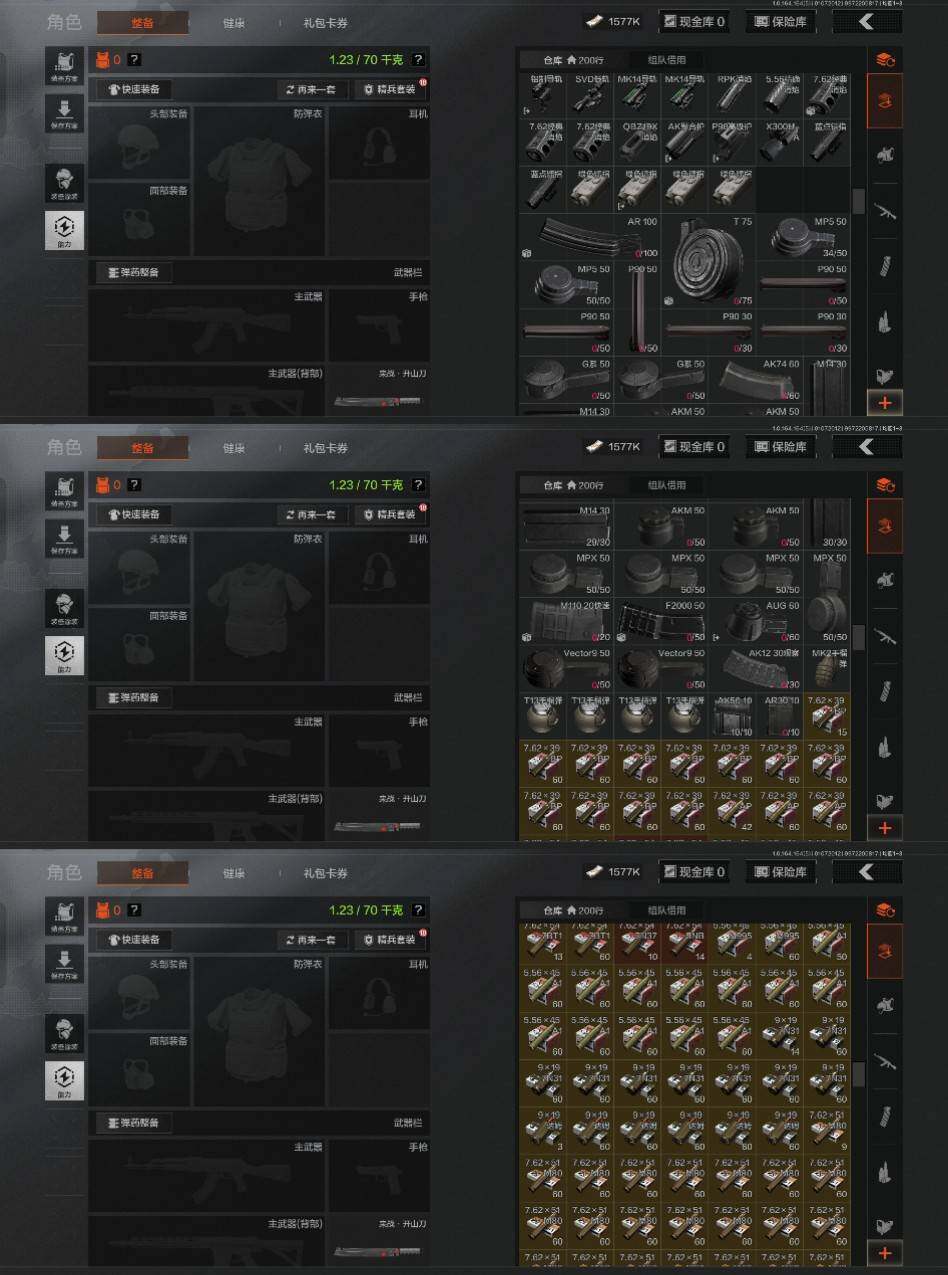 AQCMW47357暗区突围账号详情图7