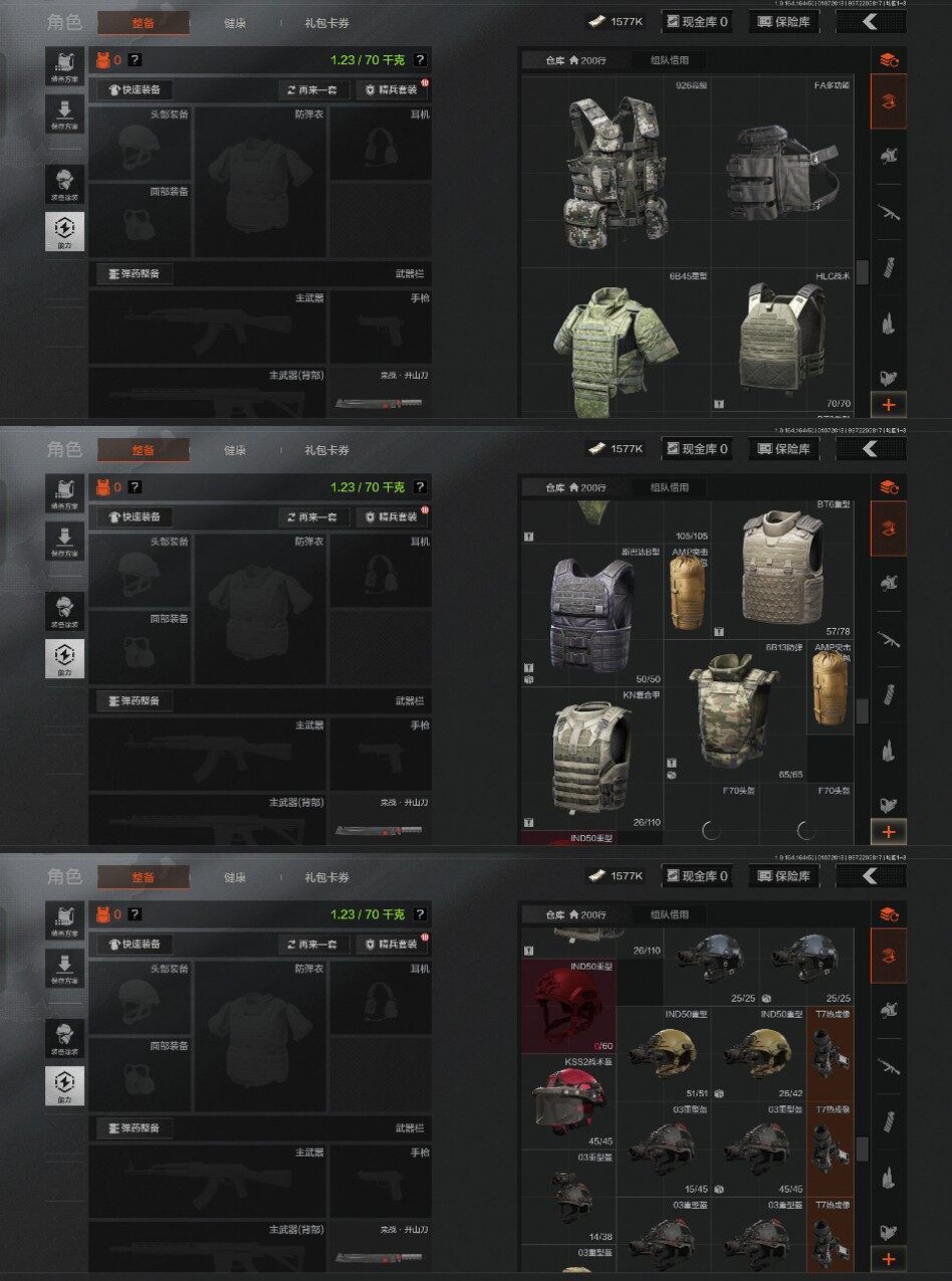 AQCMW47357暗区突围账号详情图9