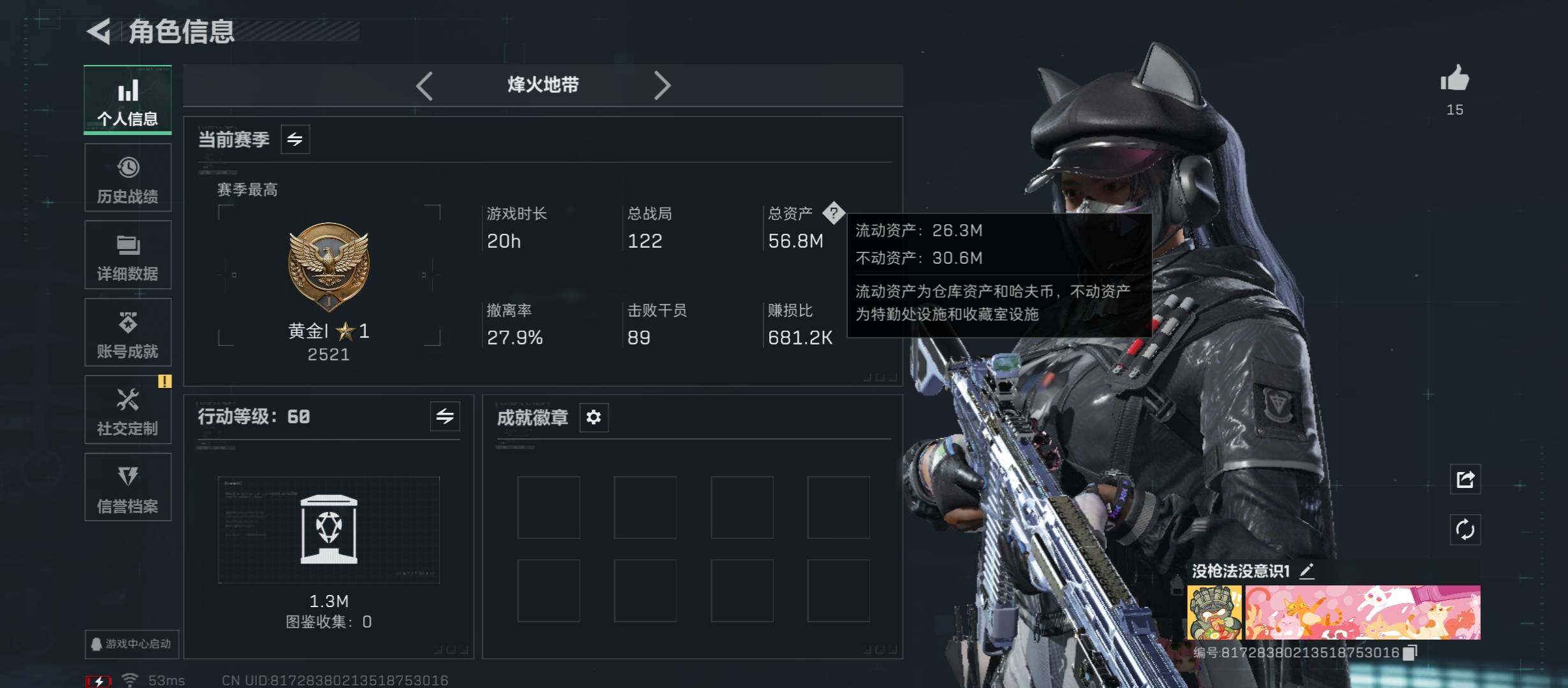 SJZCMW46751三角洲行动账号详情图3