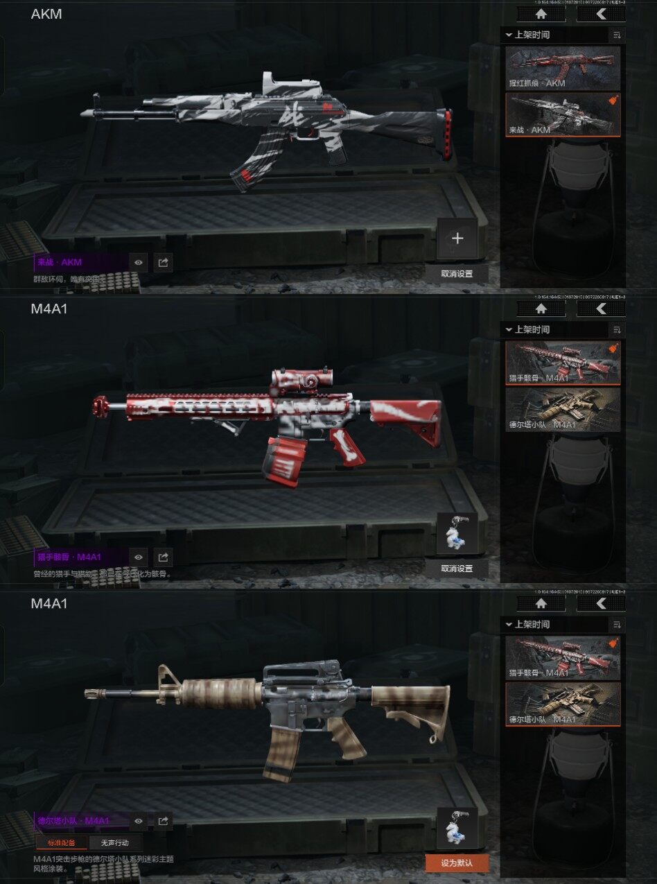 AQCMW47357暗区突围账号详情图12