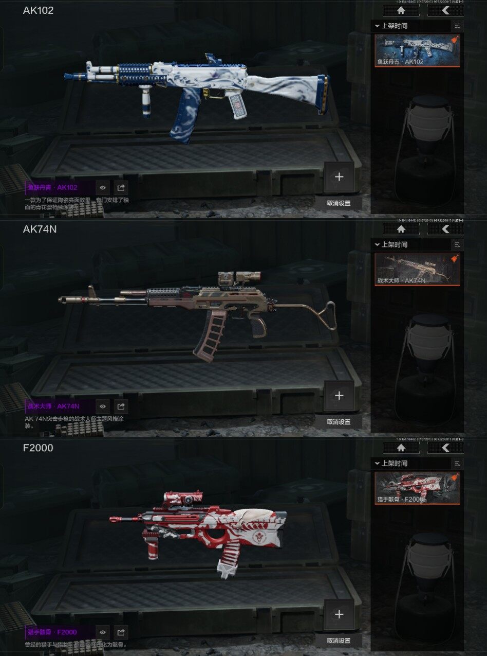 AQCMW47357暗区突围账号详情图13