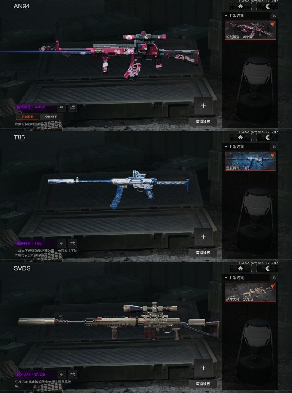 AQCMW47357暗区突围账号详情图14