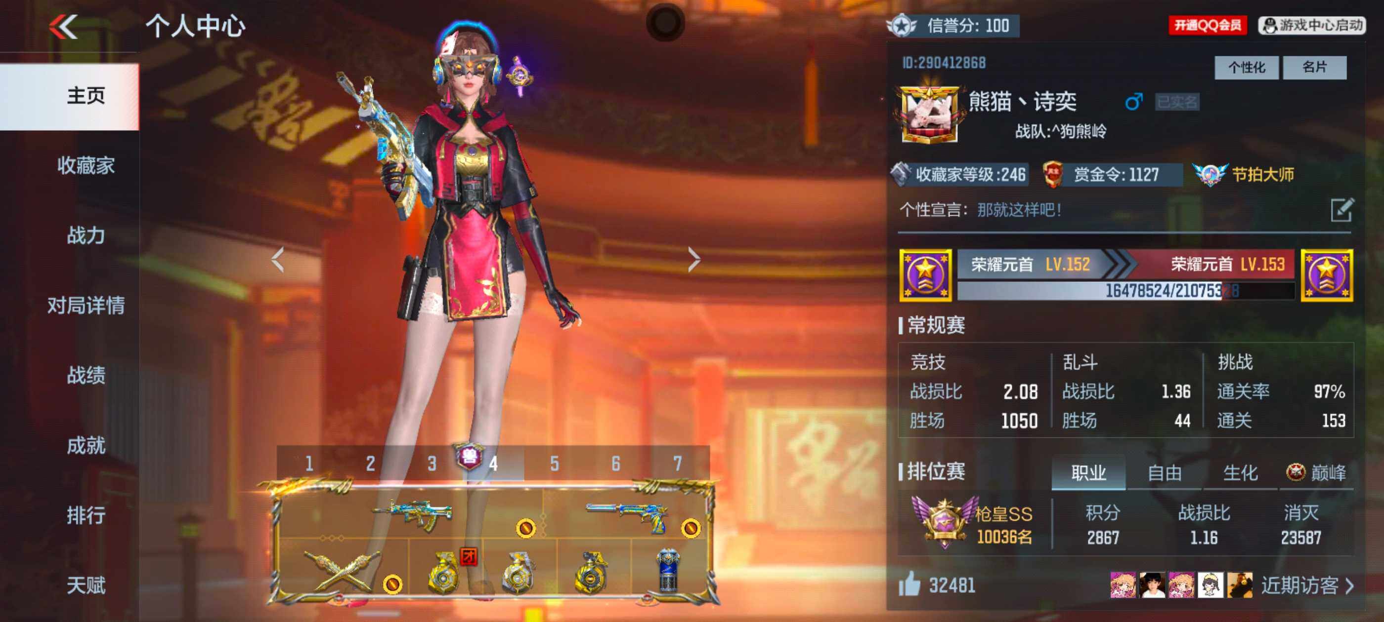 枪战王者账号安卓QQV8/1至尊同框/34王者/365英雄/王者之力+燃竞之巅/王兽大套装+冰皮/王者之戮+燃竞之巅/王者之势+冰皮/王者之影+拉丝皮/王者之心+燃竞之巅/王者之武+冰皮/王者之尊/王者之誉/王者之神+