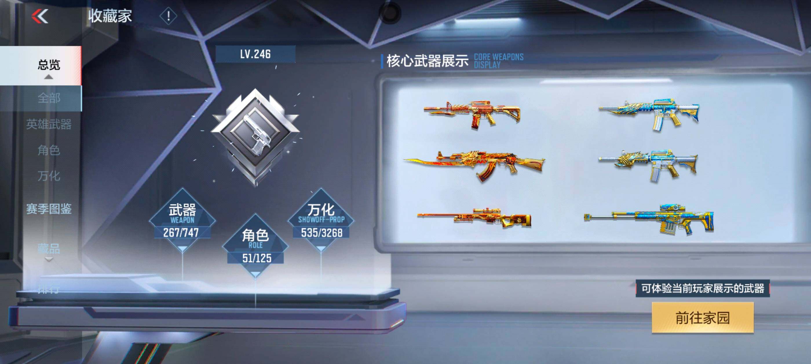 CFMXS43879枪战王者账号详情图5