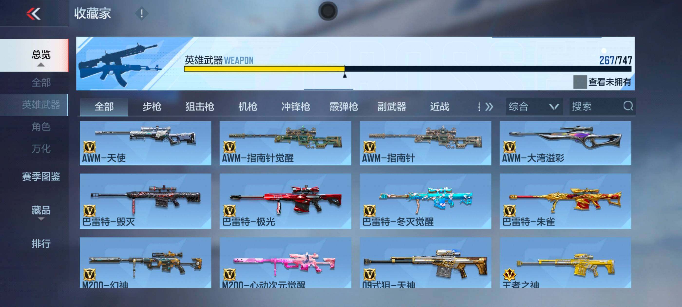 CFMXS43879枪战王者账号详情图14