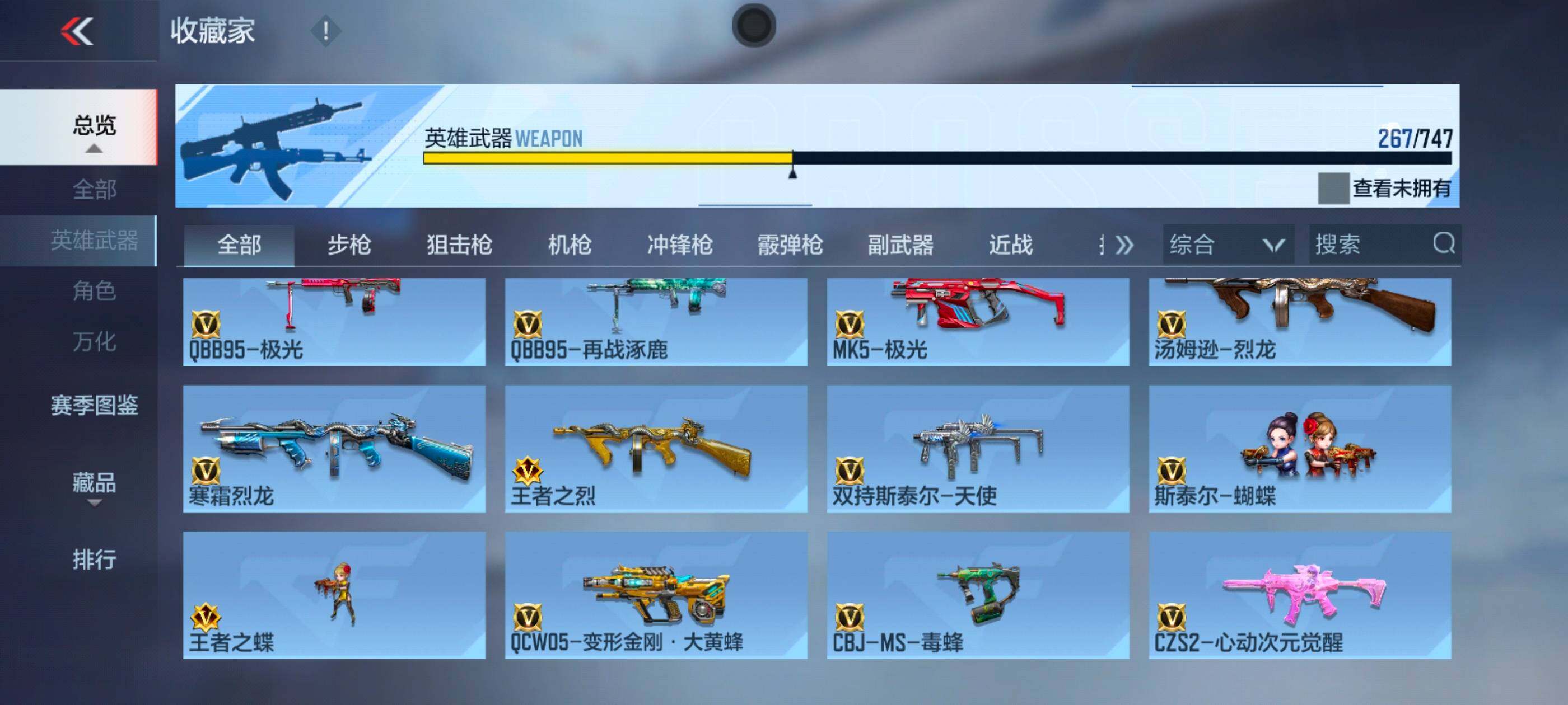 CFMXS43879枪战王者账号详情图16